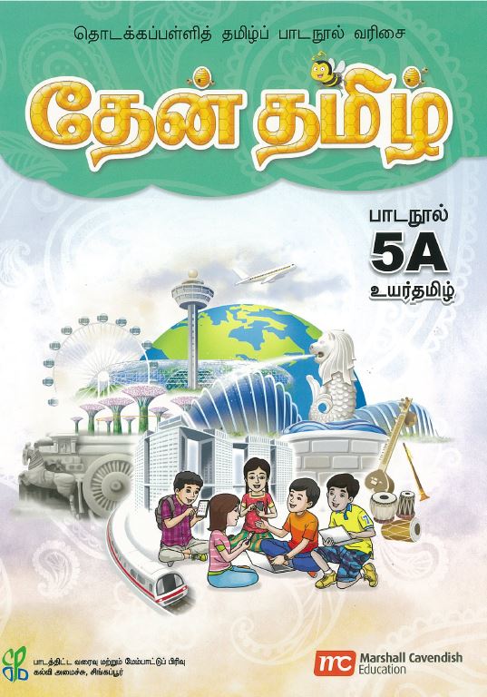Higher Tamil Language for Pri Schools (HTLPS) (Theen Thamizh) Coursebook 5A
