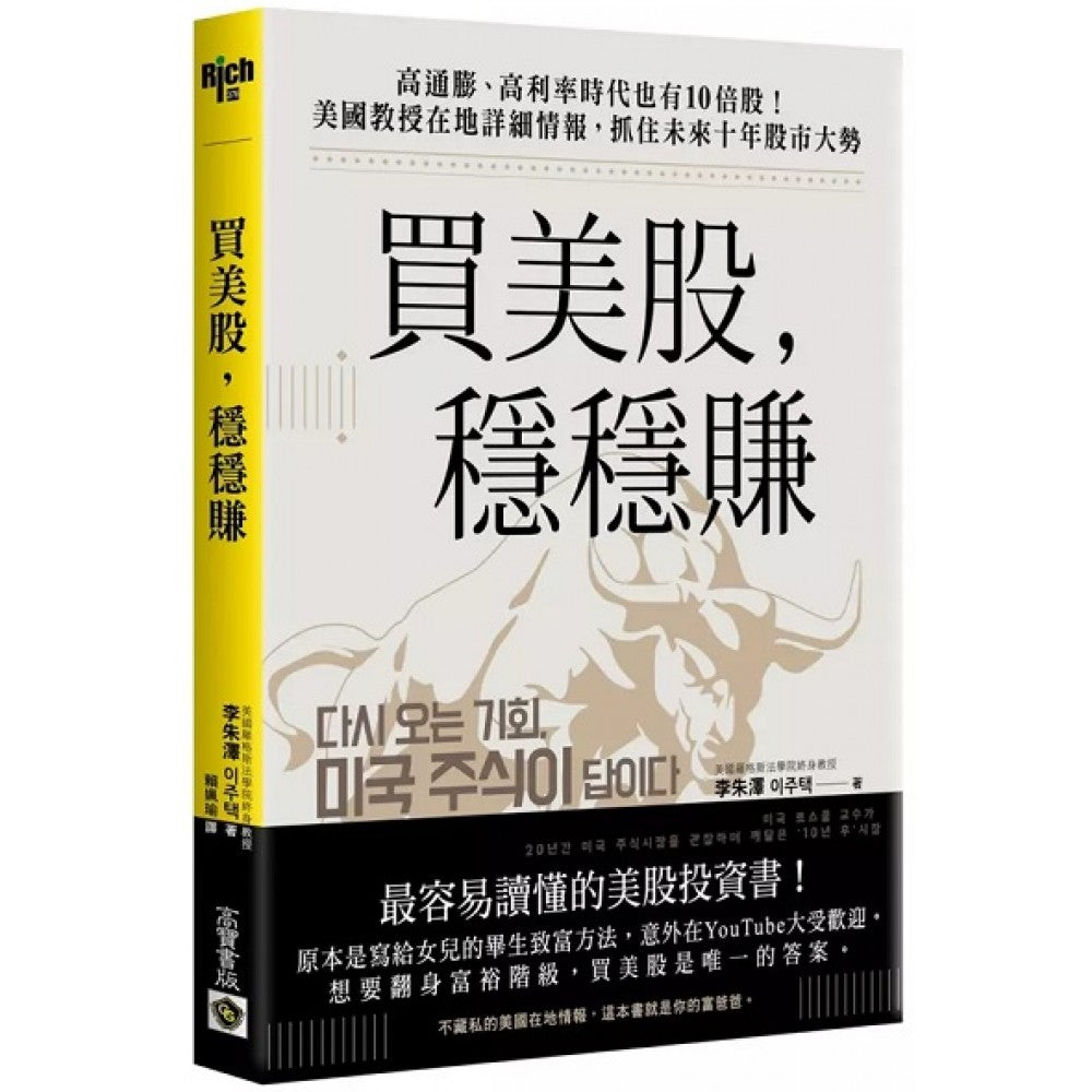 买美股，稳稳赚