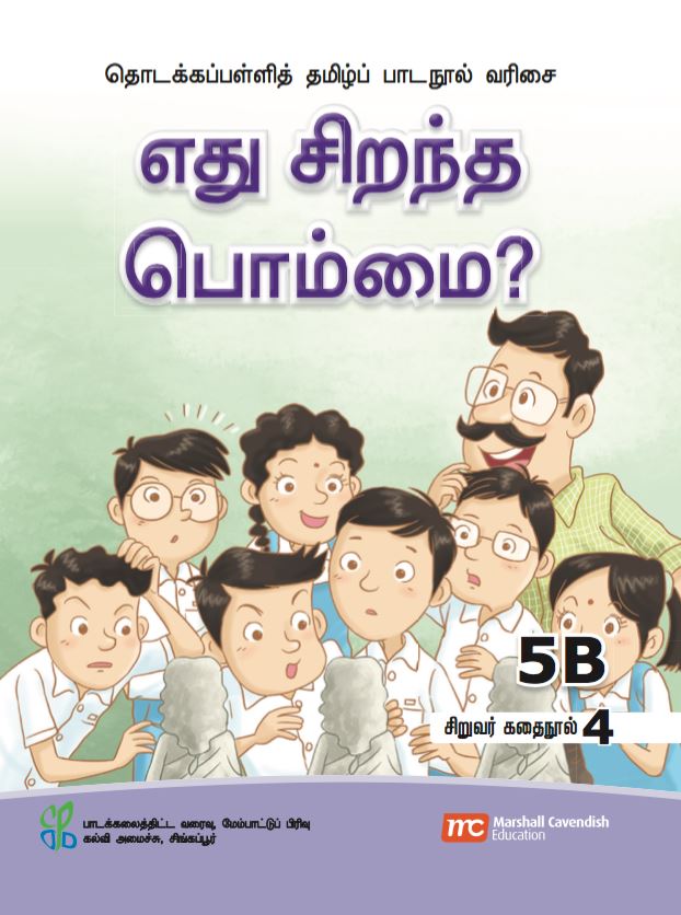 Tamil Language for Pri Schools (TLPS) (Theen Thamizh) Student's Reader 5B Bk 4