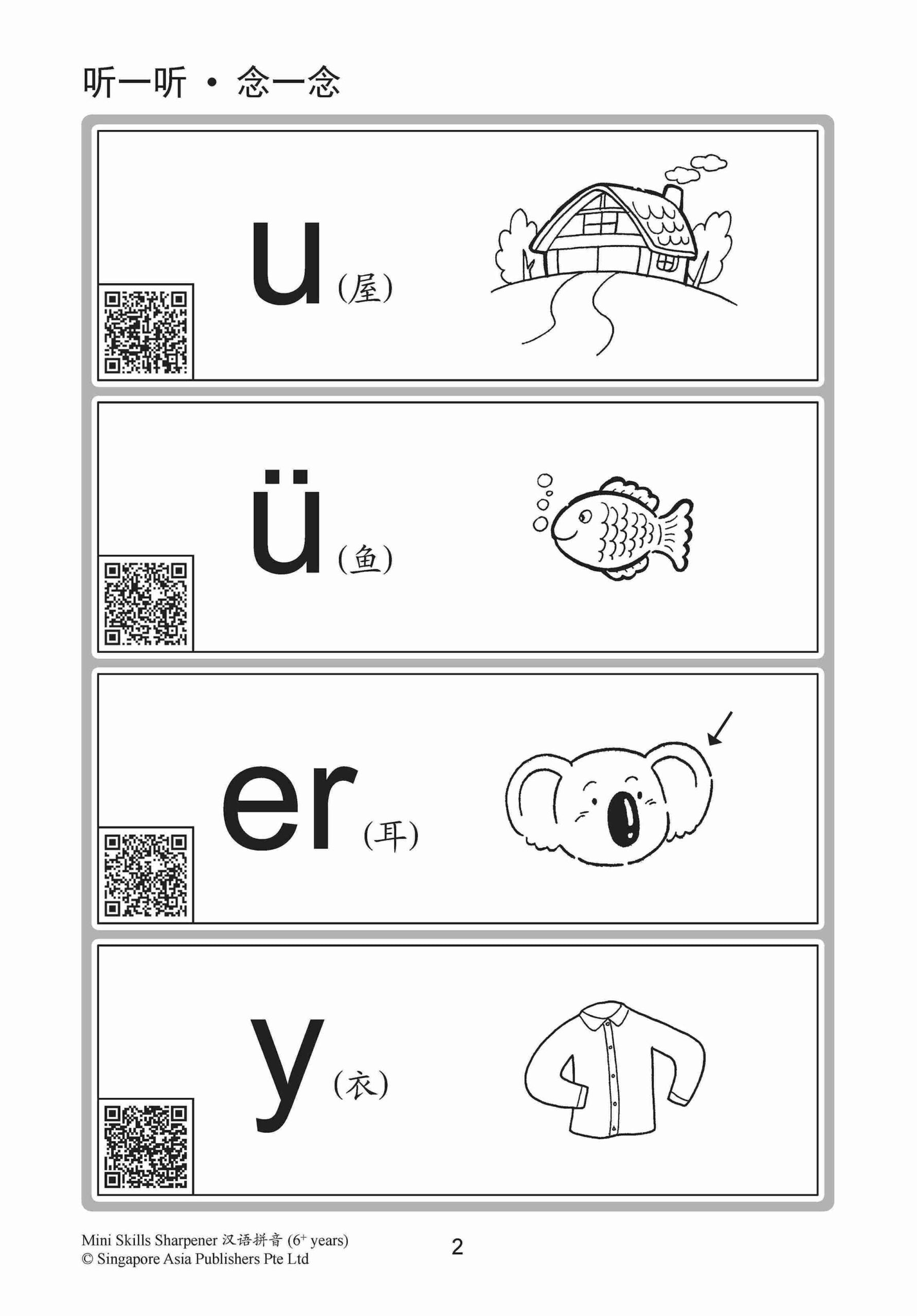 K2 Mini Skills Sharpener 汉语拼音 (6+ Years)