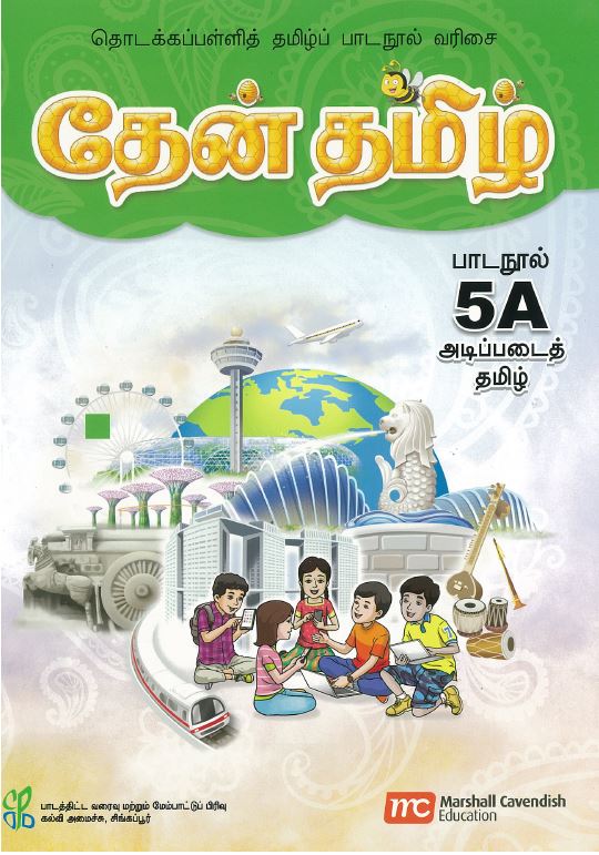 Foundation Tamil Language for Pri Schools (FTLPS) (Theen Thamizh) Textbook 5A