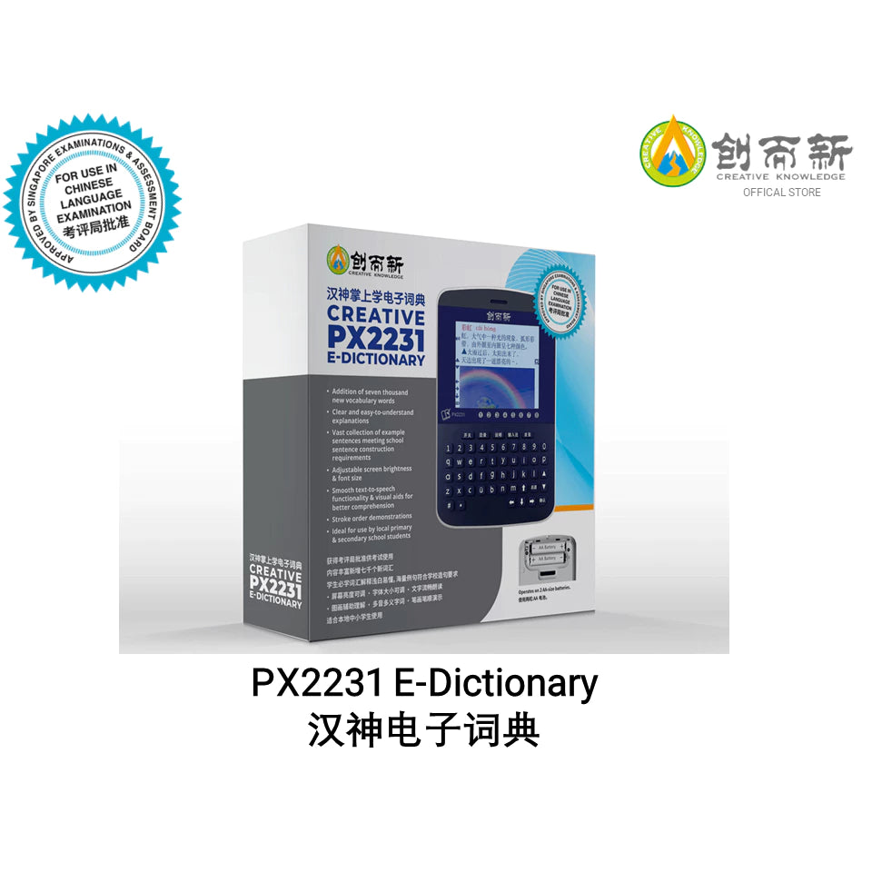 Creative Knowledge HansVision e-Dictionary PX2231 – Popular Book