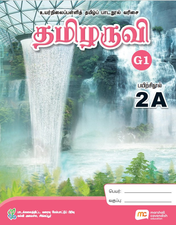 Basic Tamil Language For Sec Schools (BTLSS) (Thamizharuvi) Workbook 2A (G1)