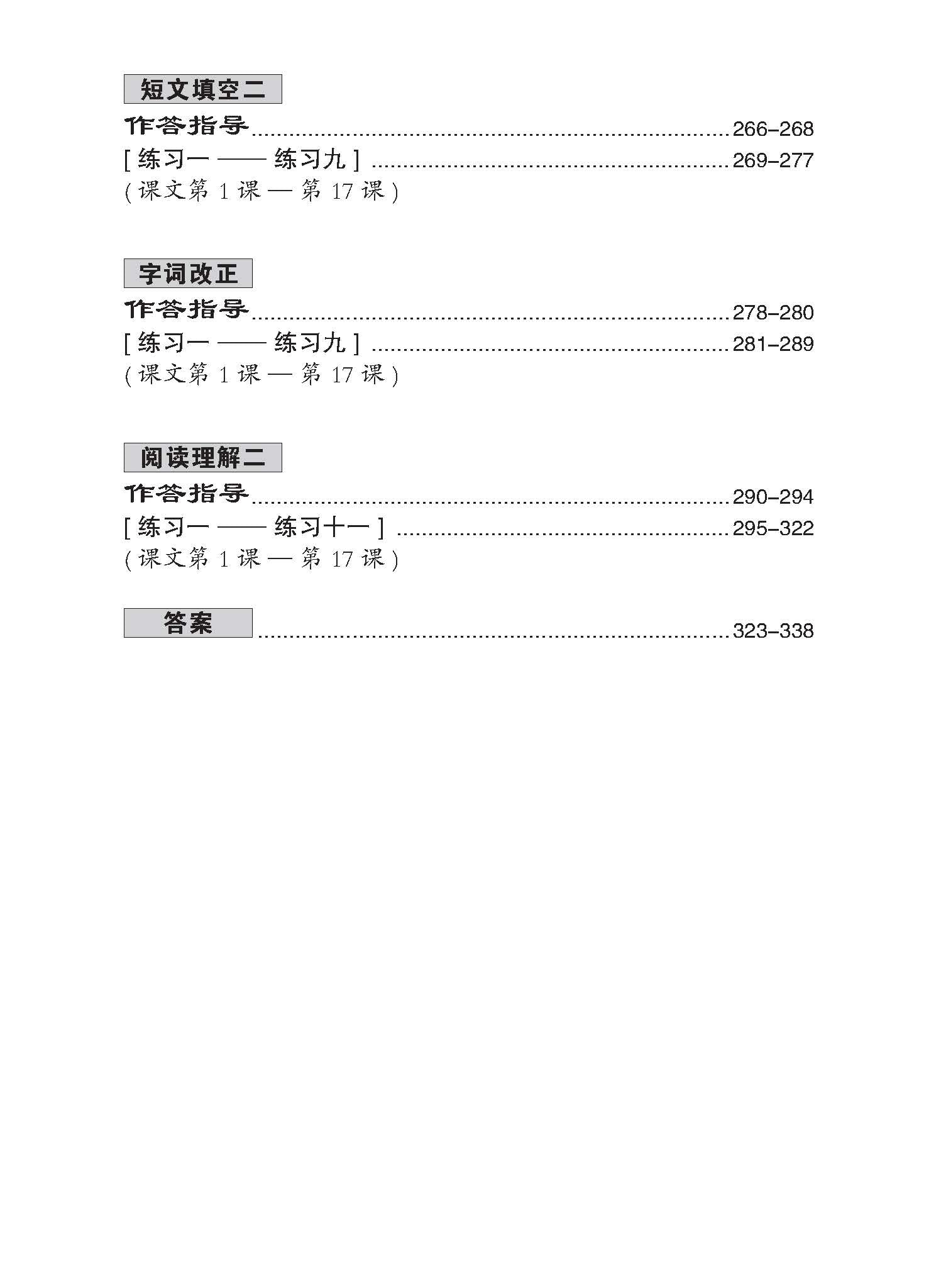 Primary 5 Chinese Practice 1000+ 华文1000题