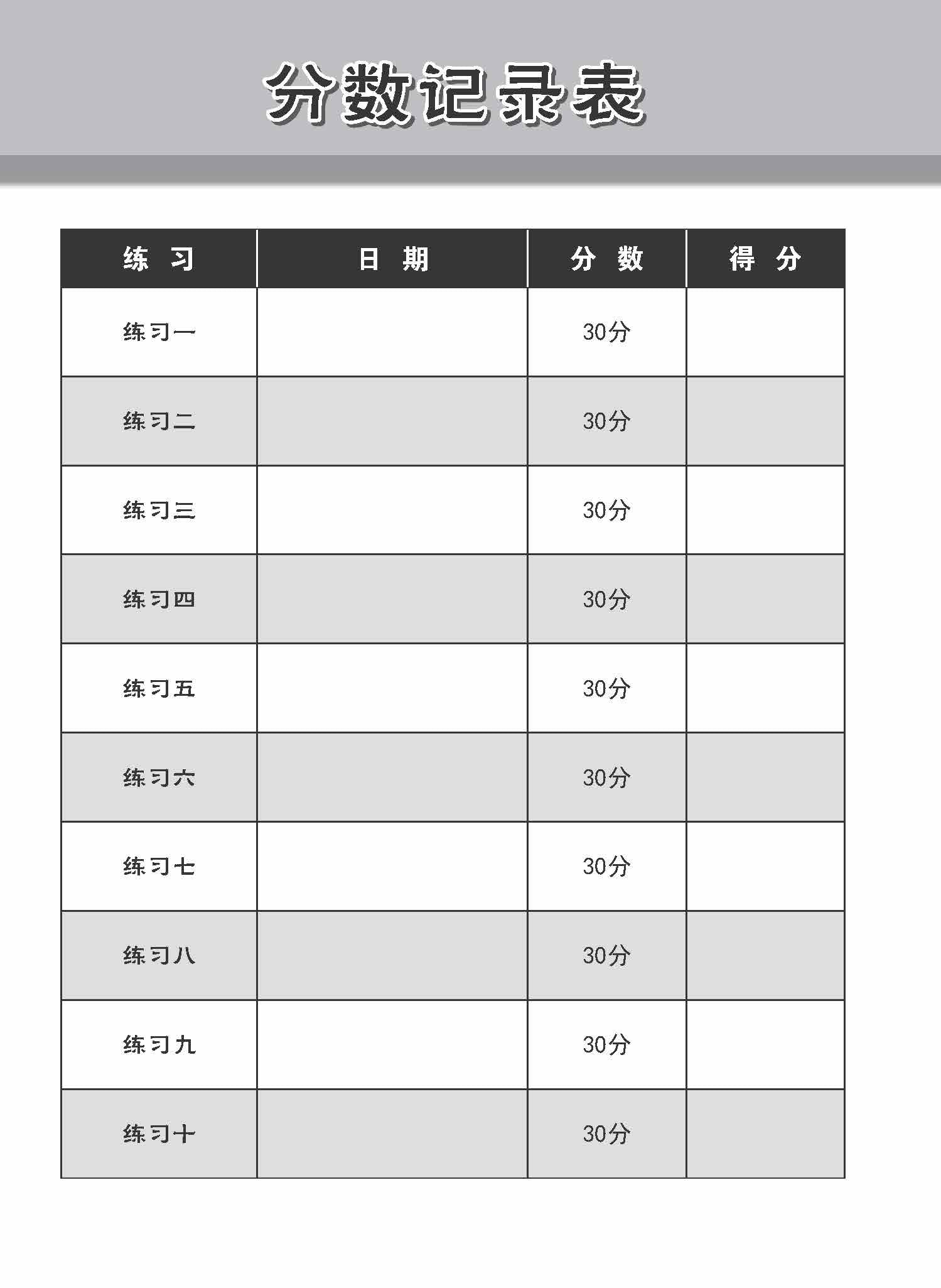 Primary 2 Higher Chinese Reading Comprehension Exercises / 小学加分练习 小二高级华文阅读理解