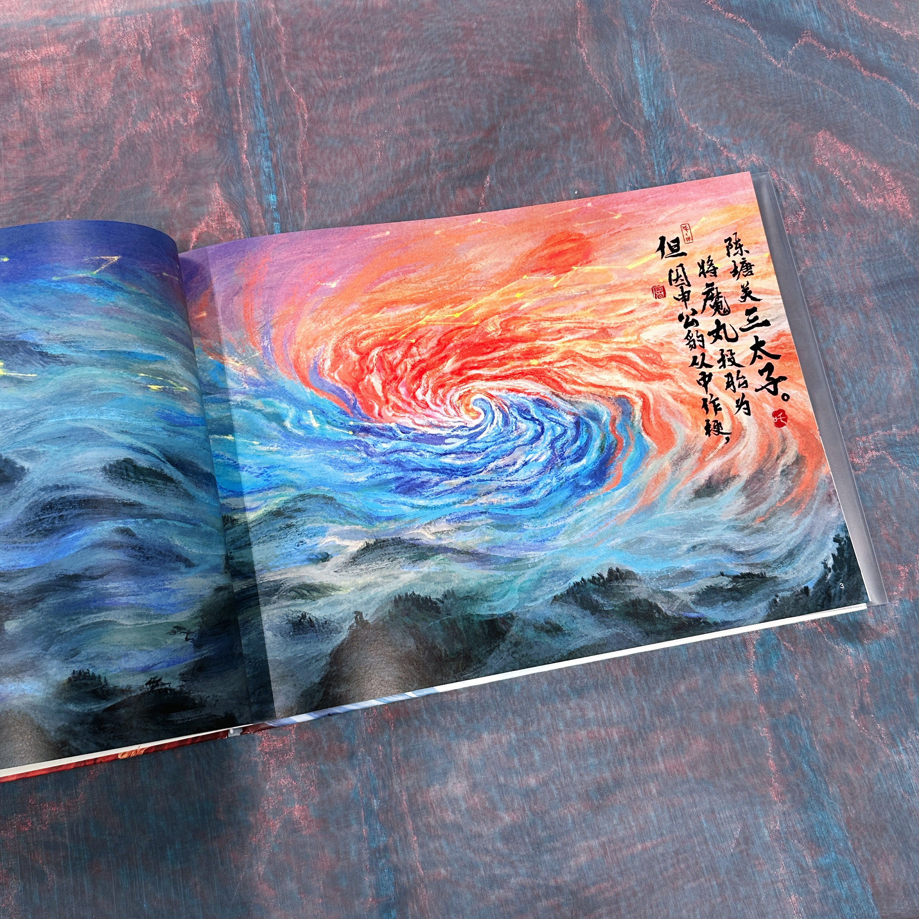 哪吒·三界往事 Ne Zha 2 : Legends of the Three Realms Graphic Novel, Art Book