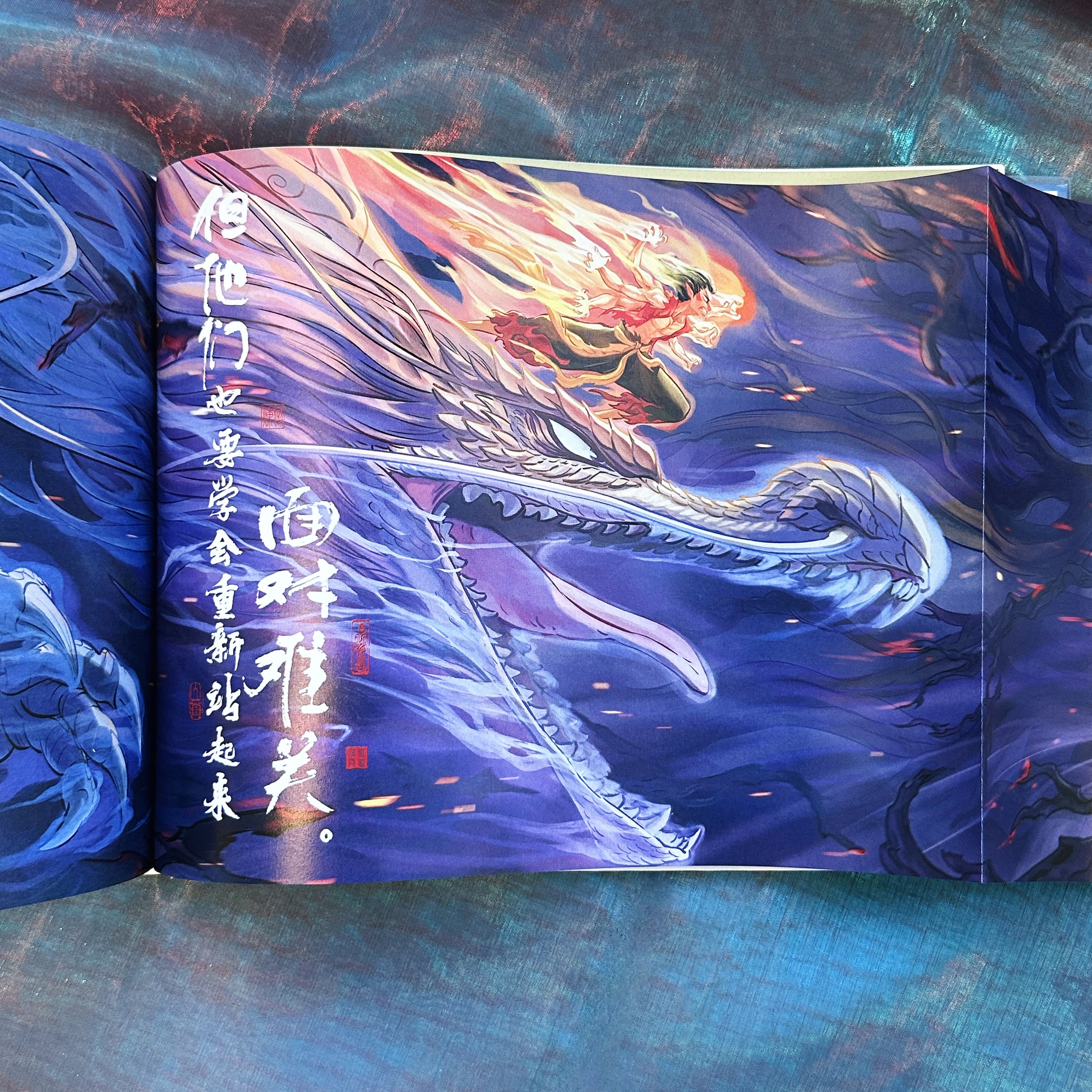 哪吒·三界往事 Ne Zha 2 : Legends of the Three Realms Graphic Novel, Art Book