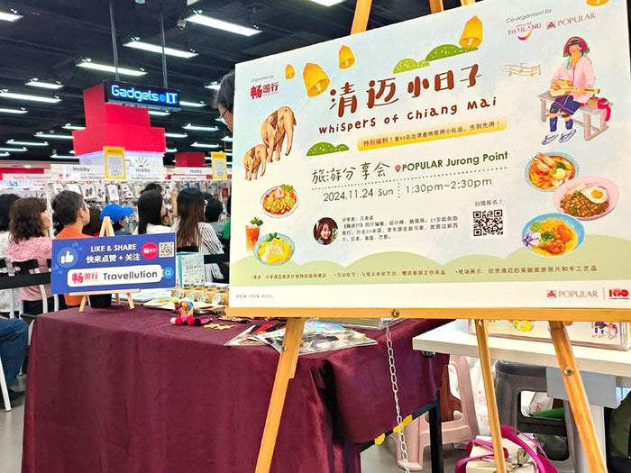 Whispers of Chiang Mai