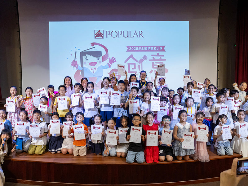 创意无限！直击2026年全国学前及小学创意阅读比赛精彩表演