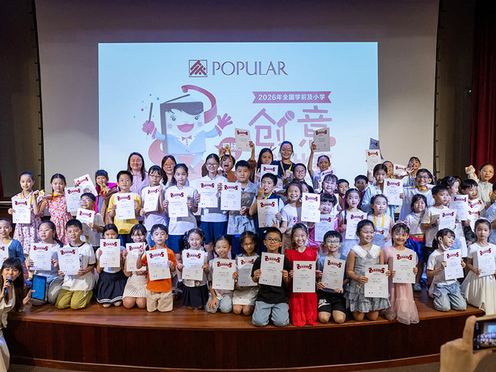 创意无限！直击2026年全国学前及小学创意阅读比赛精彩表演