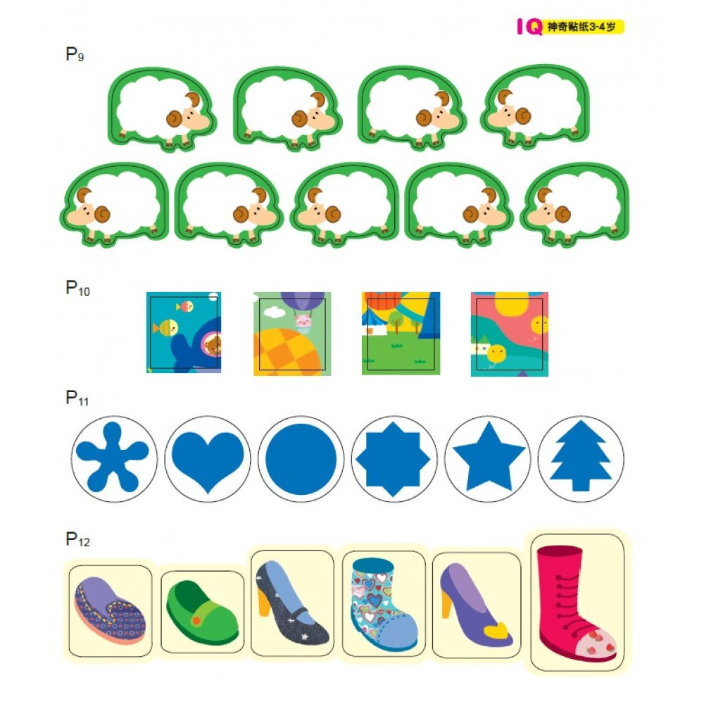 神奇妙妙贴:3-4岁IQ智能发展 - _MS, CHIN BATCH 1, 游戏/活动本