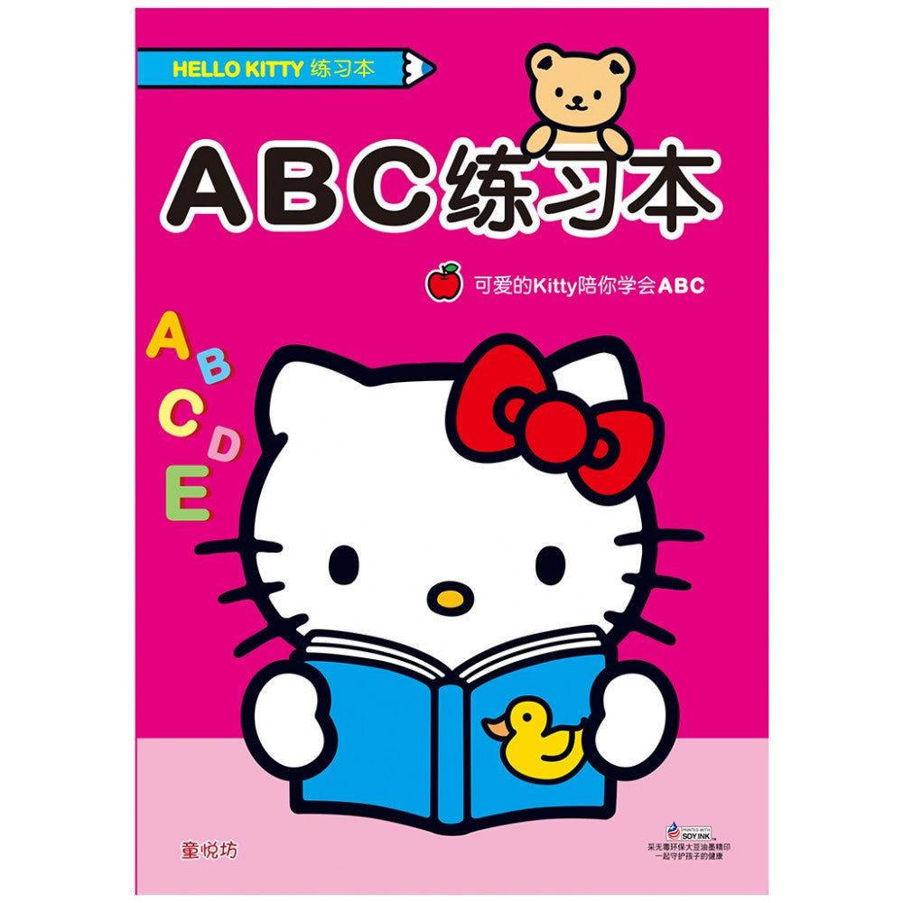 Hello Kitty练习本系列:ABC练习本 - _MS, CHIN BATCH 2, 儿童教材, 童悦坊