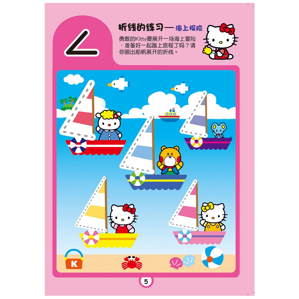 Hello Kitty练习本系列:运笔练习本 - _MS, CHIN BATCH 2, 儿童教材, 童悦坊