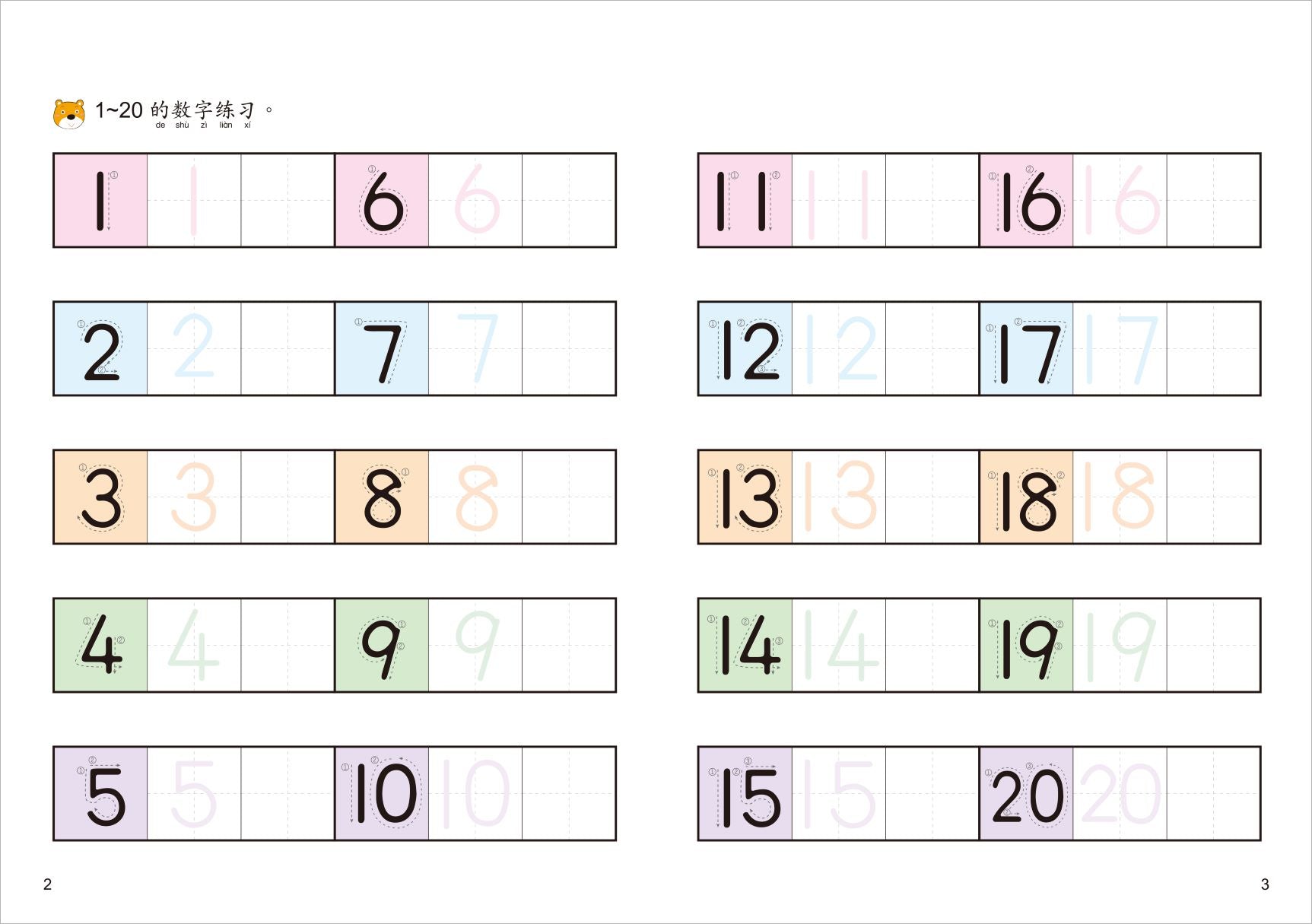 N次写轻松学:数字1~50 - _MS, CHIN BATCH 1, 游戏/活动本