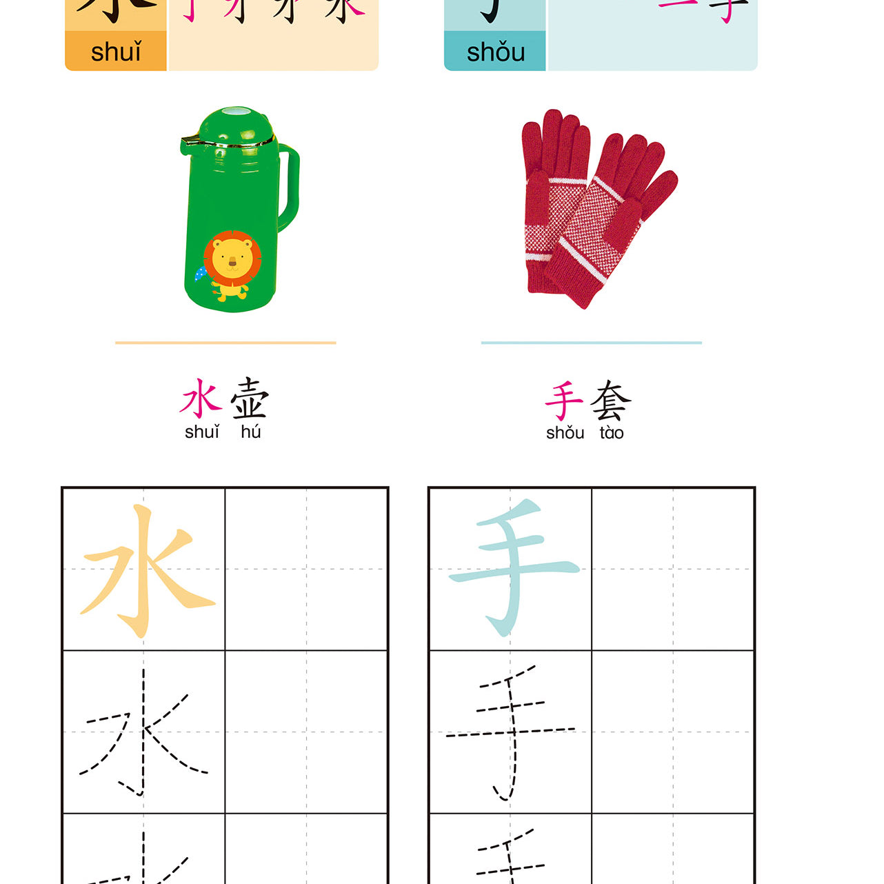 N次写轻松学:汉字写前练习 - _MS, CHIN BATCH 1, 游戏/活动本