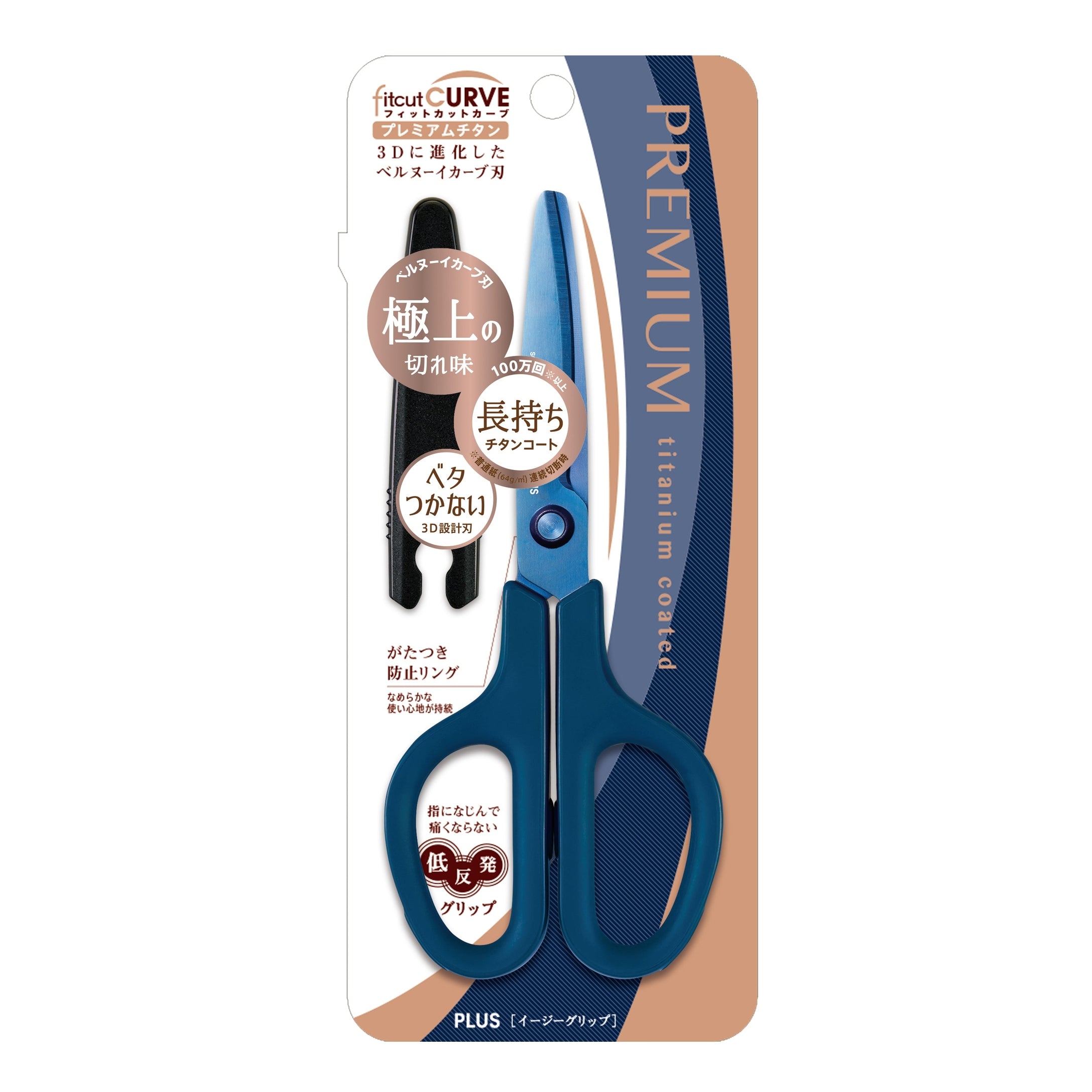 PLUS FCC PREMIUM TITANIUM SCISSORS FIT CUT CURVES