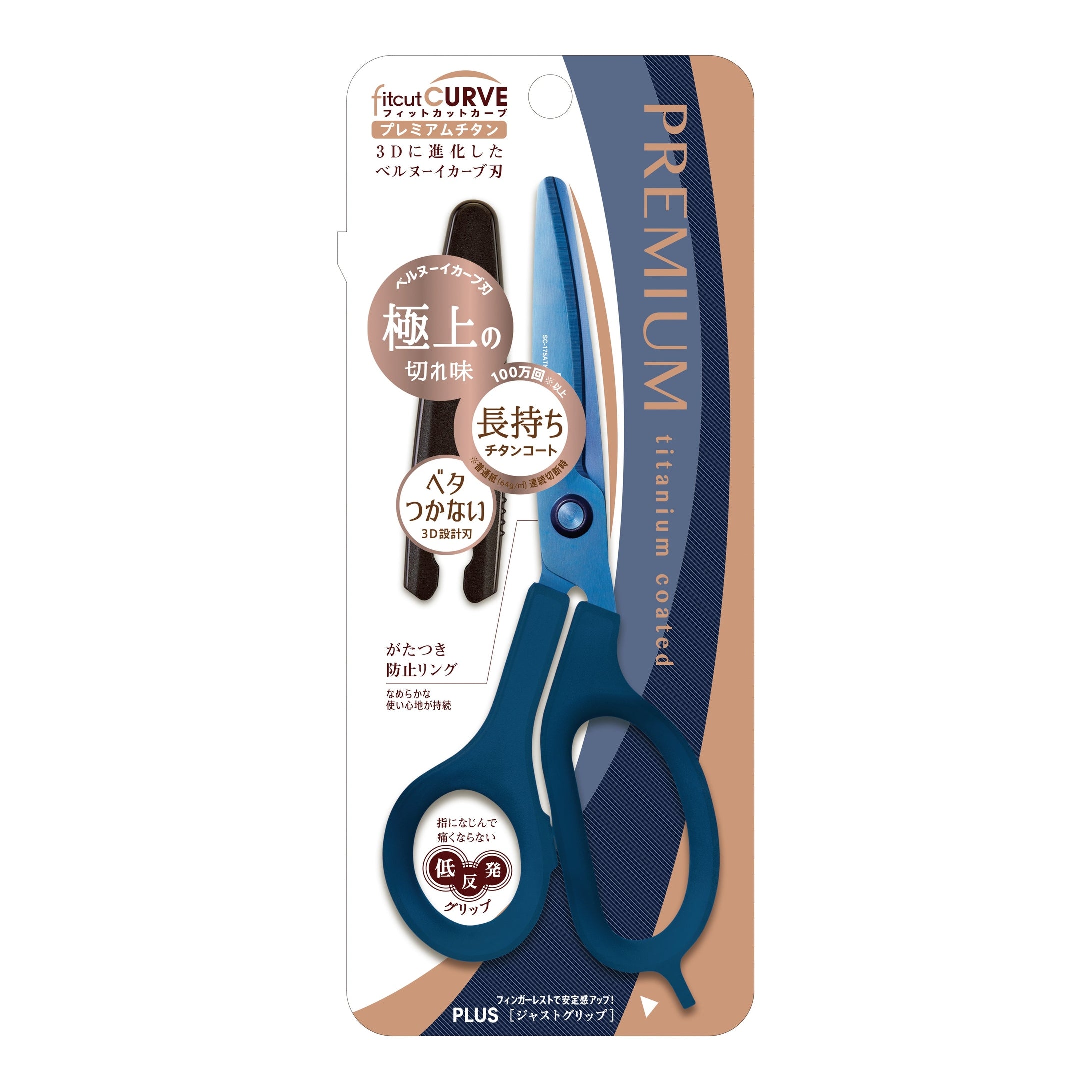 PLUS FCC PREMIUM TITANIUM SCISSORS FIT CUT CURVES