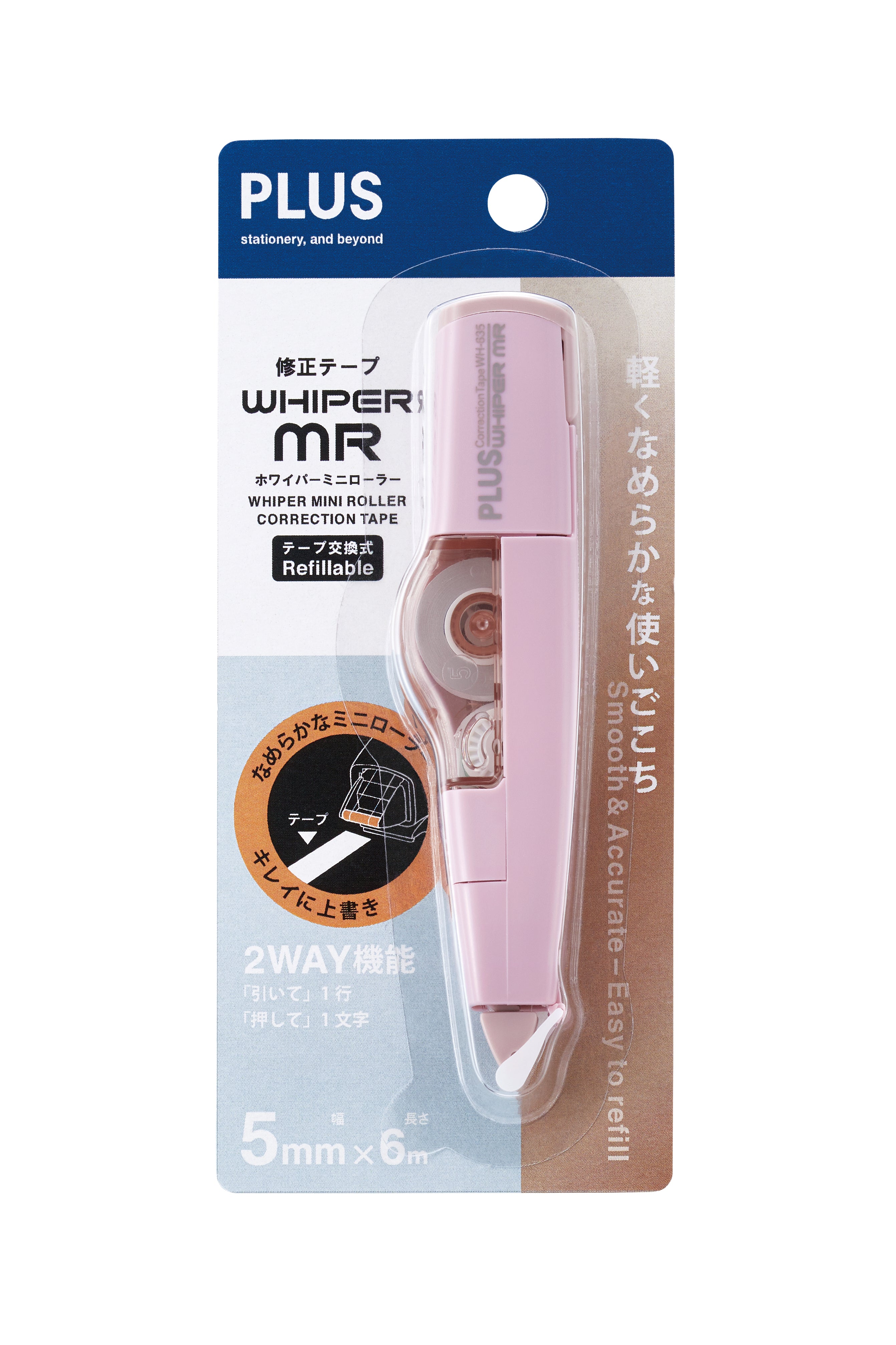 PLUS CLASSY TONE MR CORRECTION TAPE