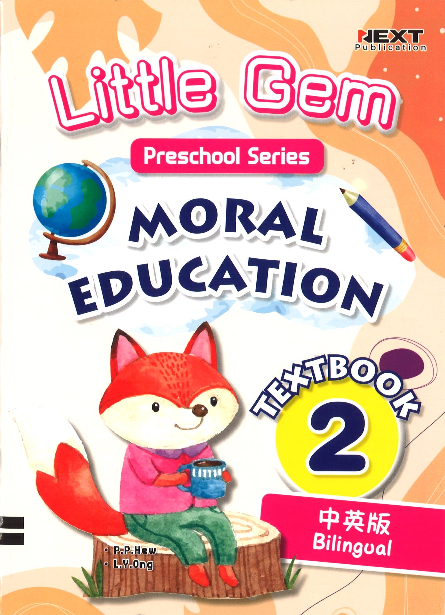 Nursery Little Gem Series Moral Education Textbook 2