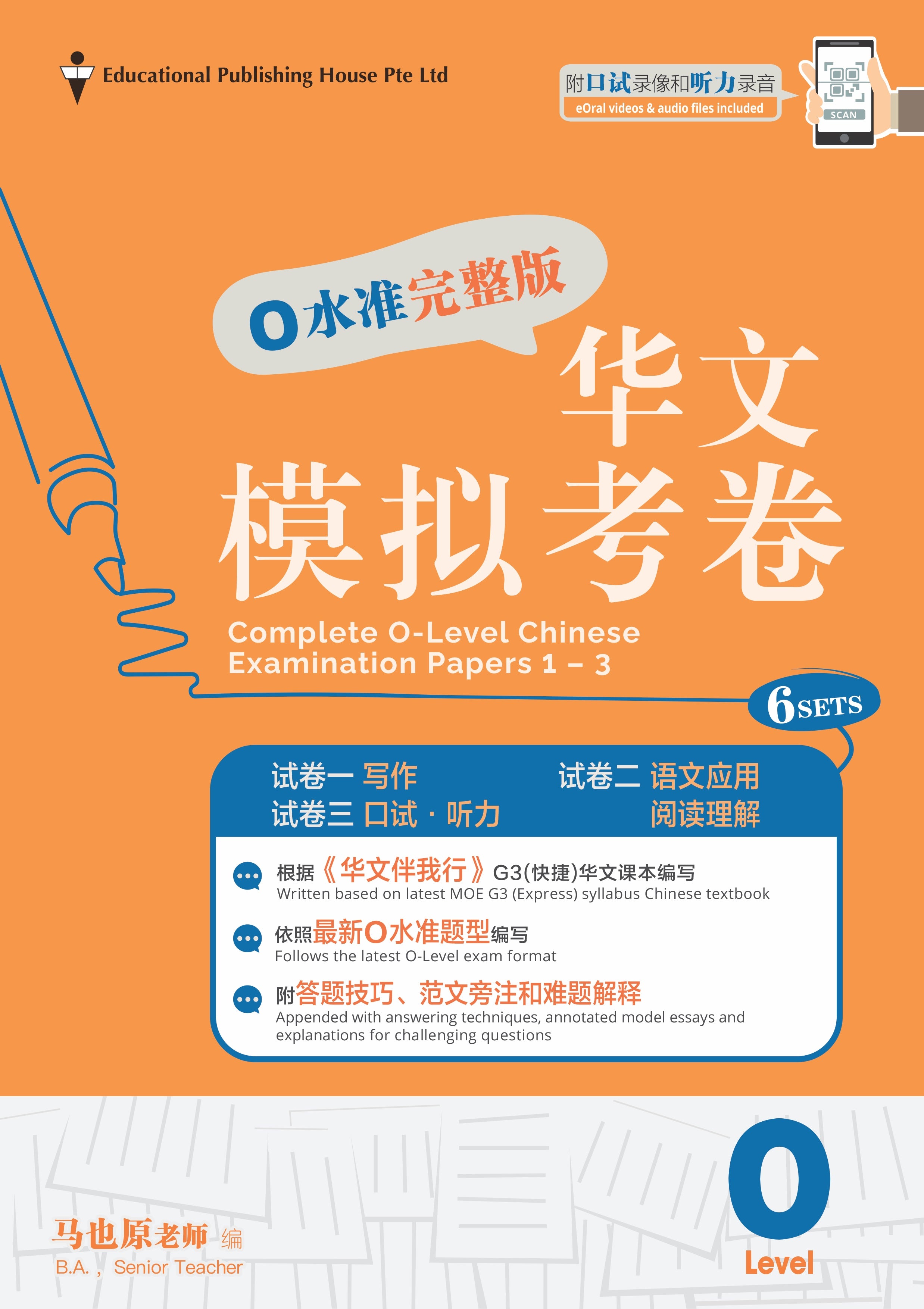 'O' LEVEL CHIN EXAM COMPLETE PP 1-3 QR-4ED