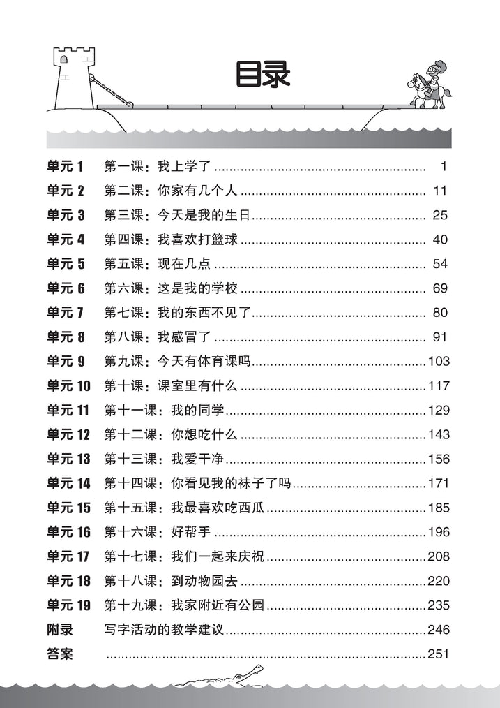 Bridging K2 to Primary 1 Chinese Word Recognition-3rd Edition