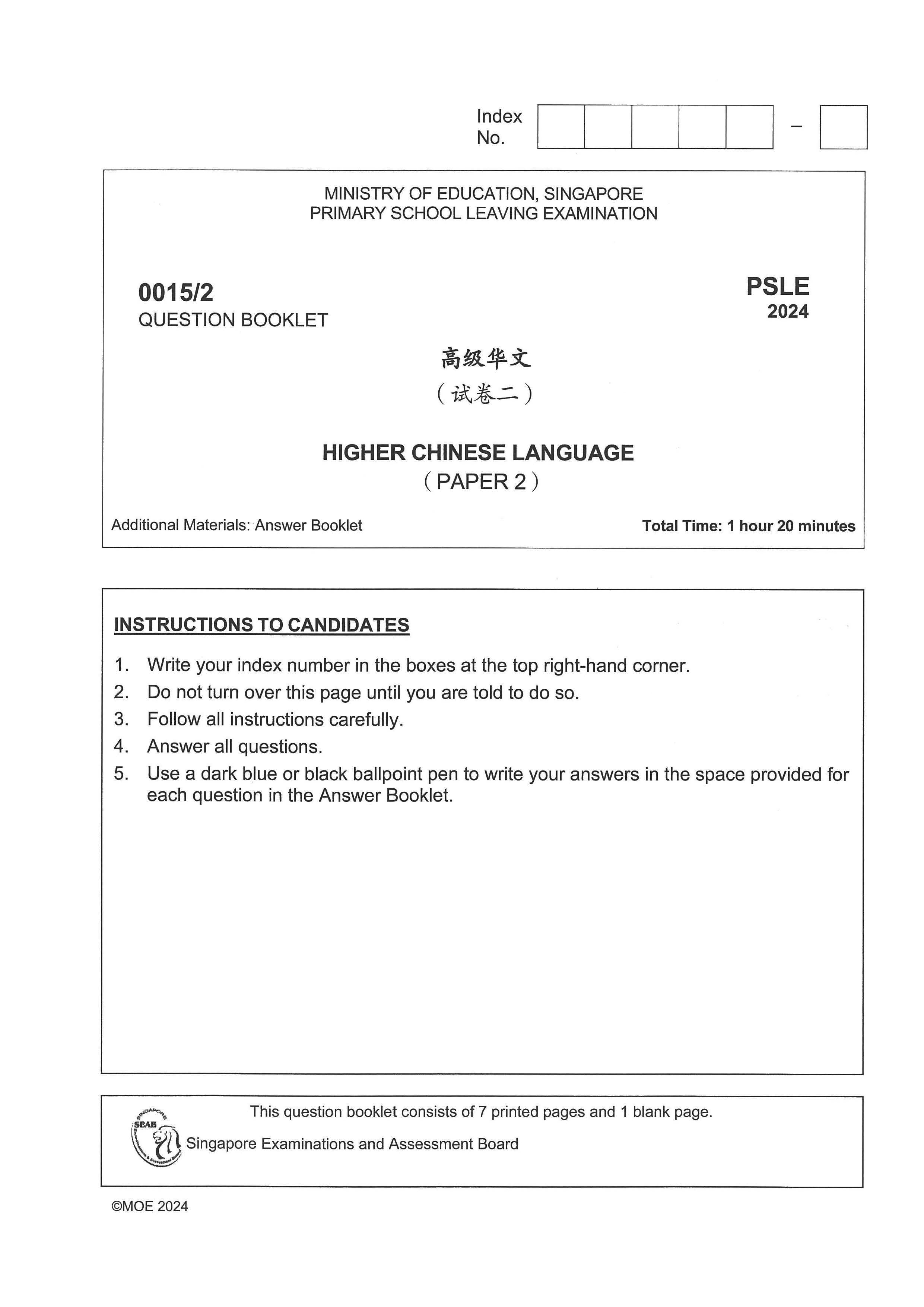 PSLE Higher Chinese Exam Q&A 22-24 (Yearly)