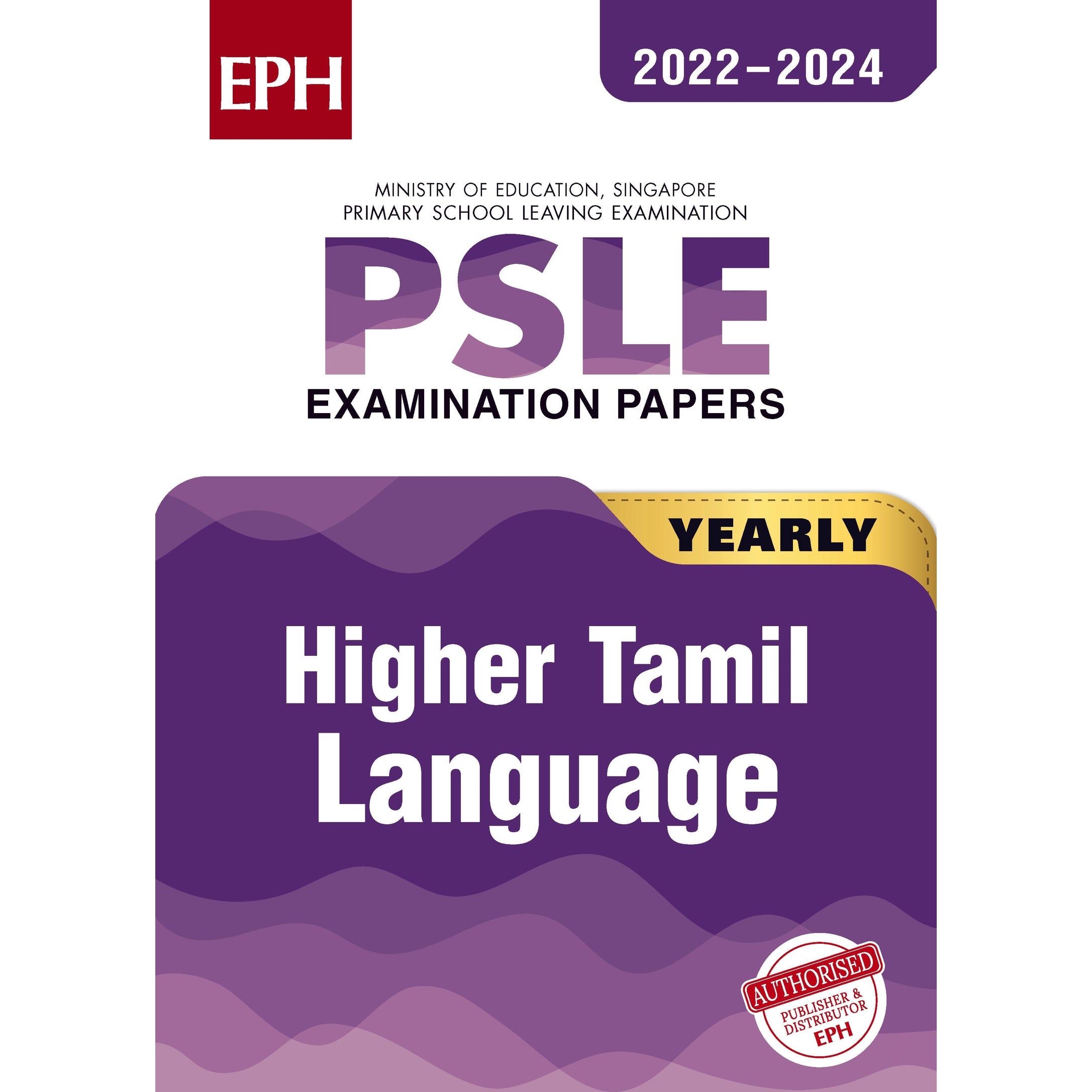 PSLE Higher Tamil Q&A 22-24 (Yearly)