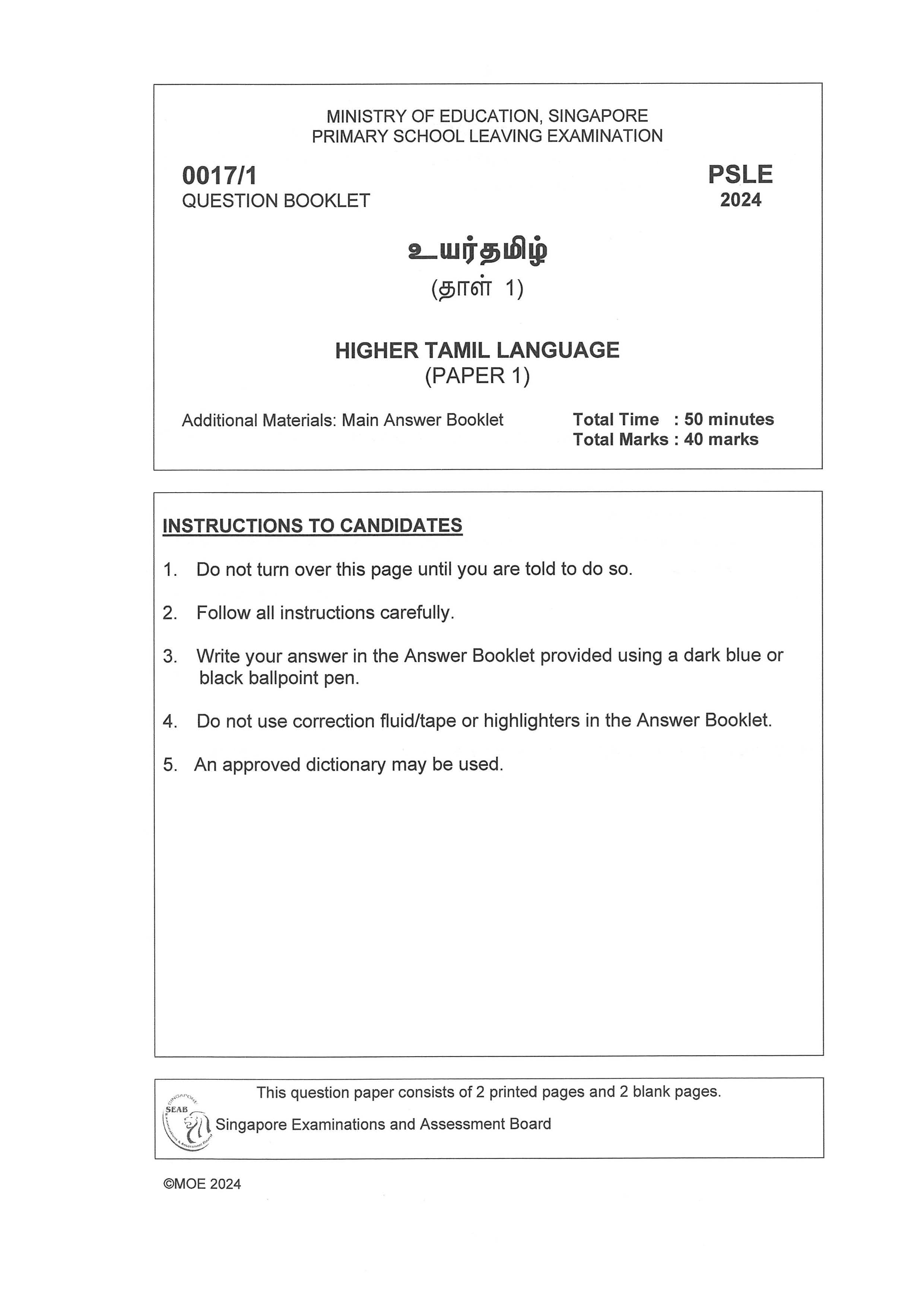 PSLE Higher Tamil Q&A 22-24 (Yearly)