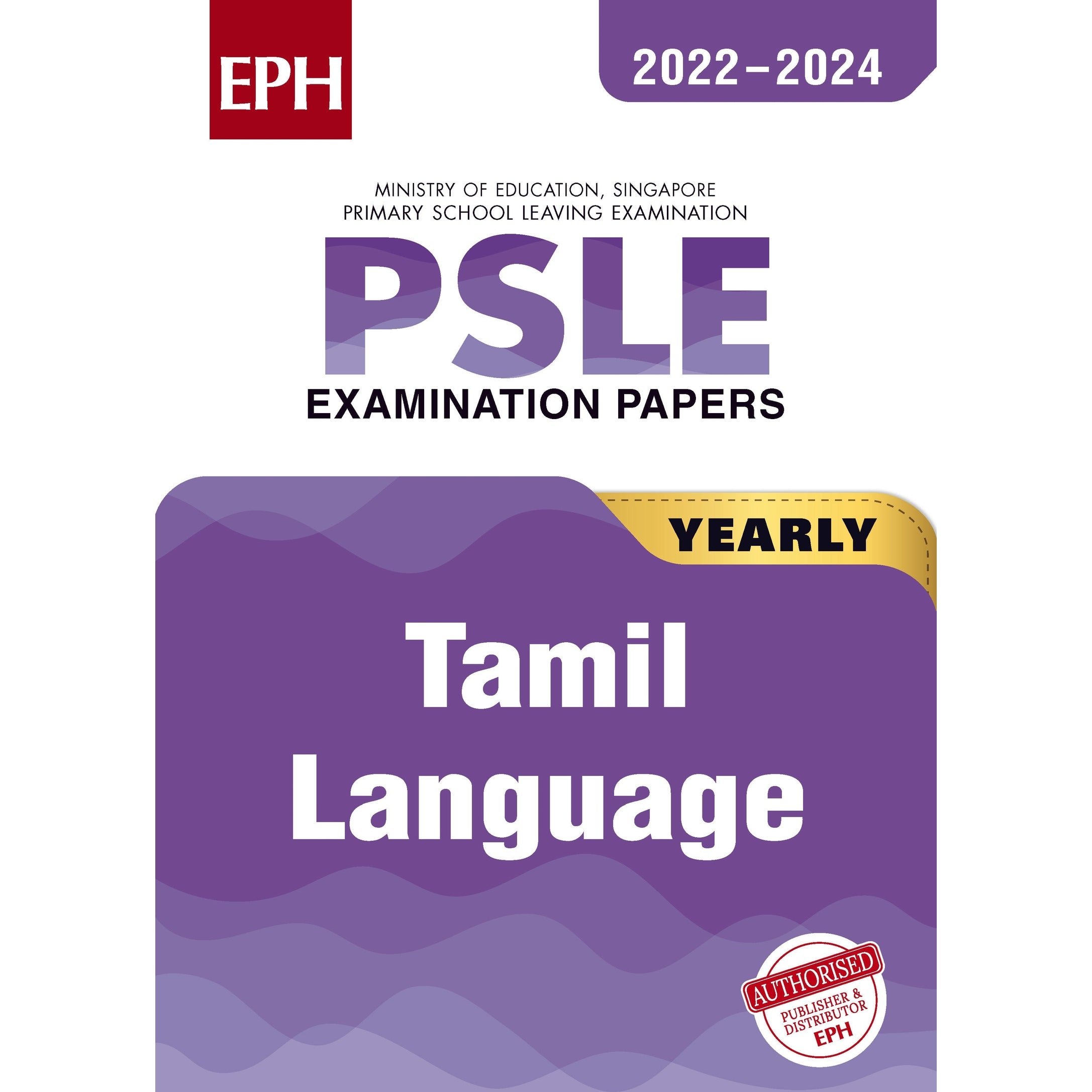 PSLE Tamil Exam Q&A 22-24 (Yearly)