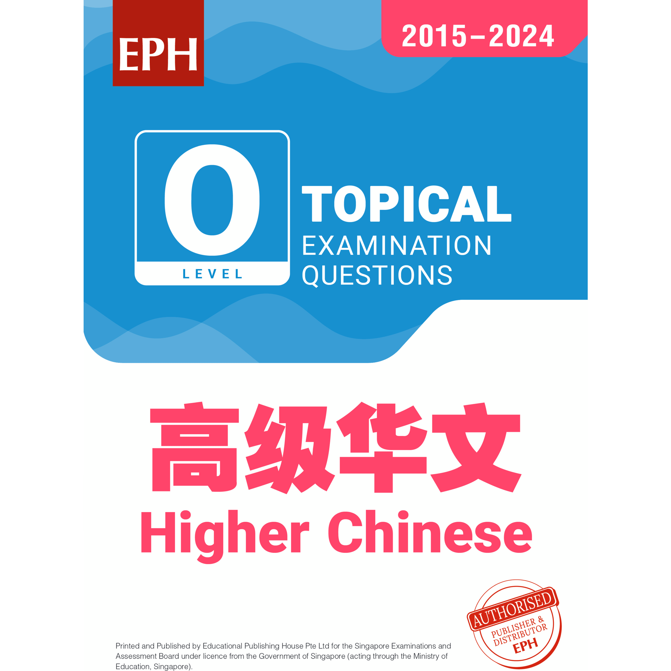 O Level Higher Chinese Exam Q&A 15-24 (Topic)