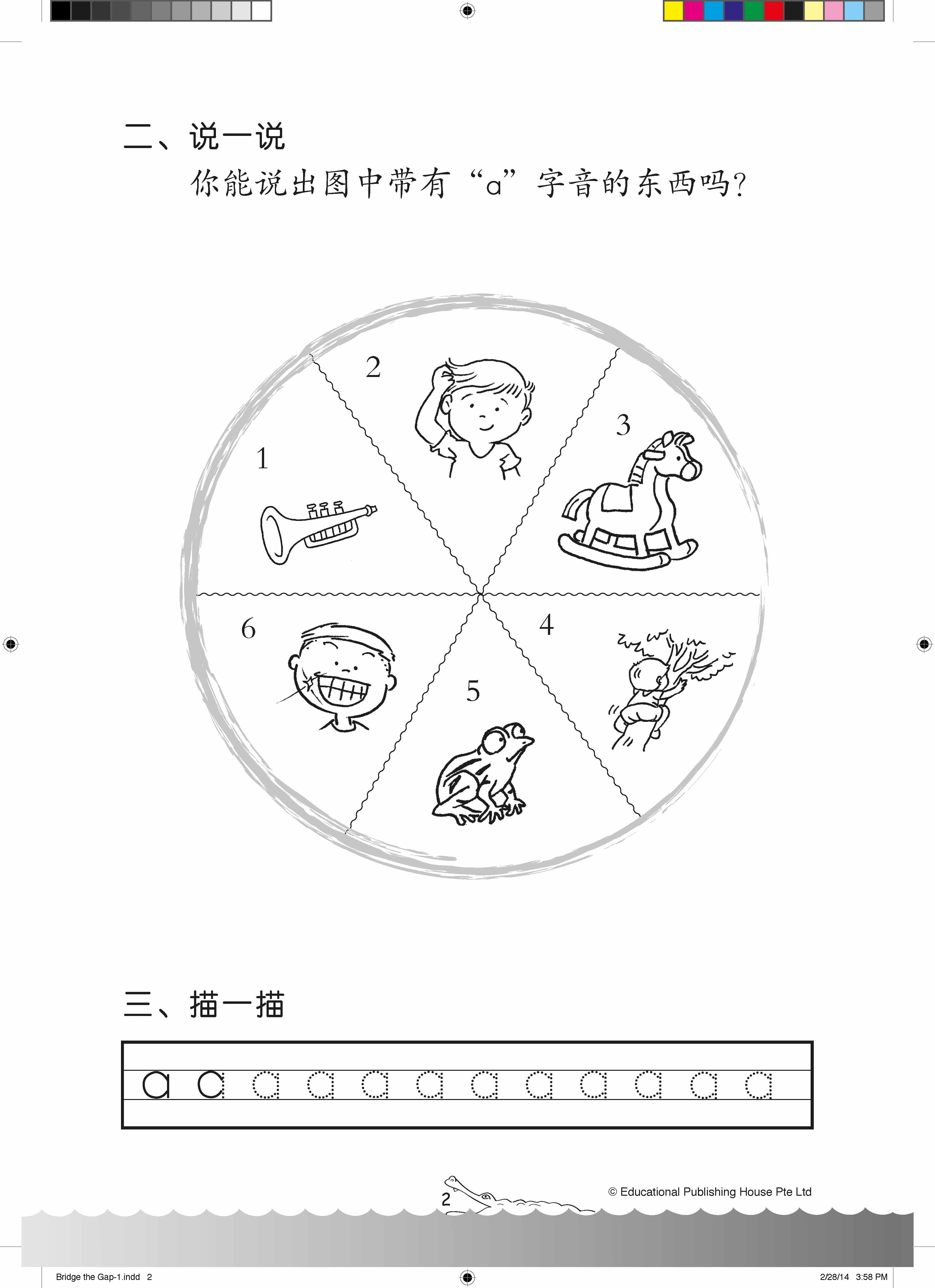 Bridging K2 to Primary 1 Hanyu Pinyin-3ED