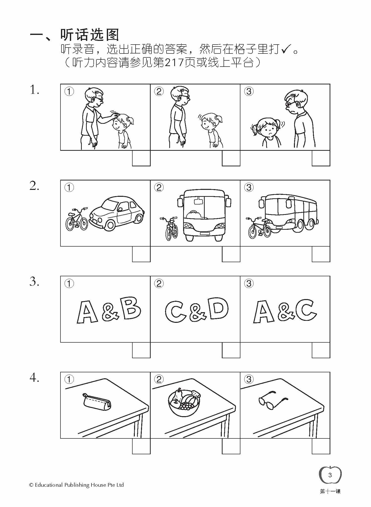 Primary 1B CHINESE DAILY INTENSIVE PRACTICE