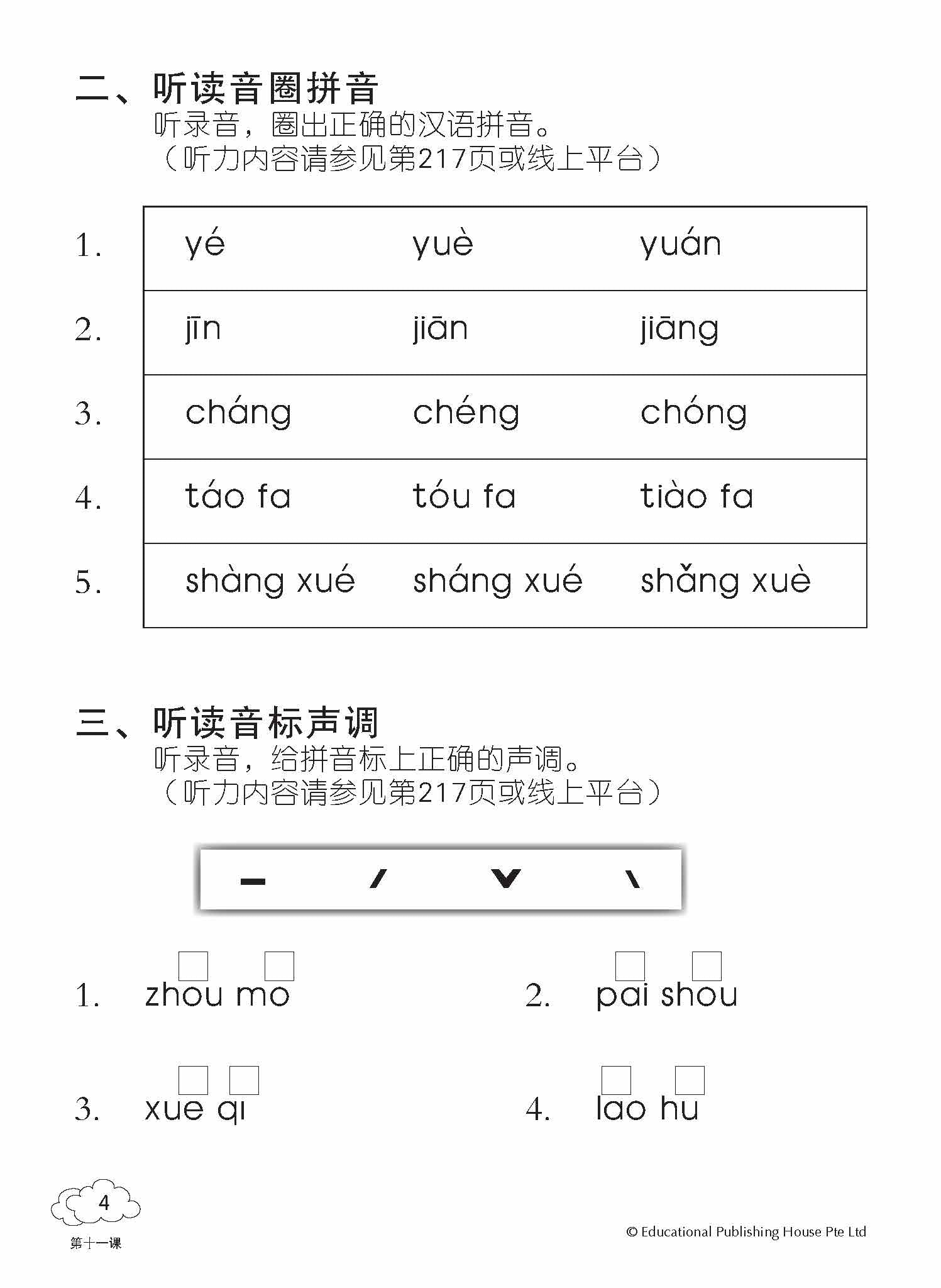 Primary 1B HIGHER CHIN DAILY INTENSIVE PRACTICE