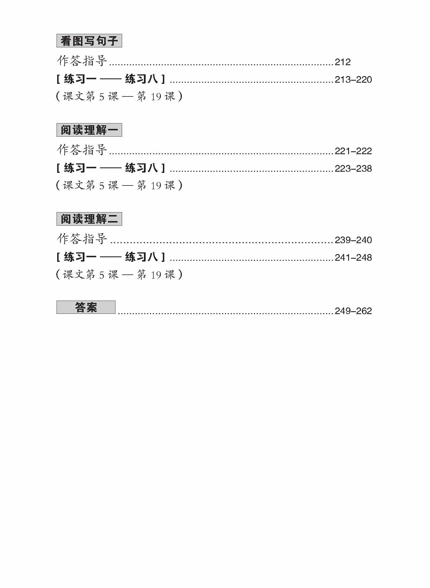 Primary 1 Chinese Practice 1000+ 华文1000题