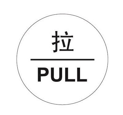 COSMO PULL SIGN (C) SA9-602W (50mm DIAMETER)