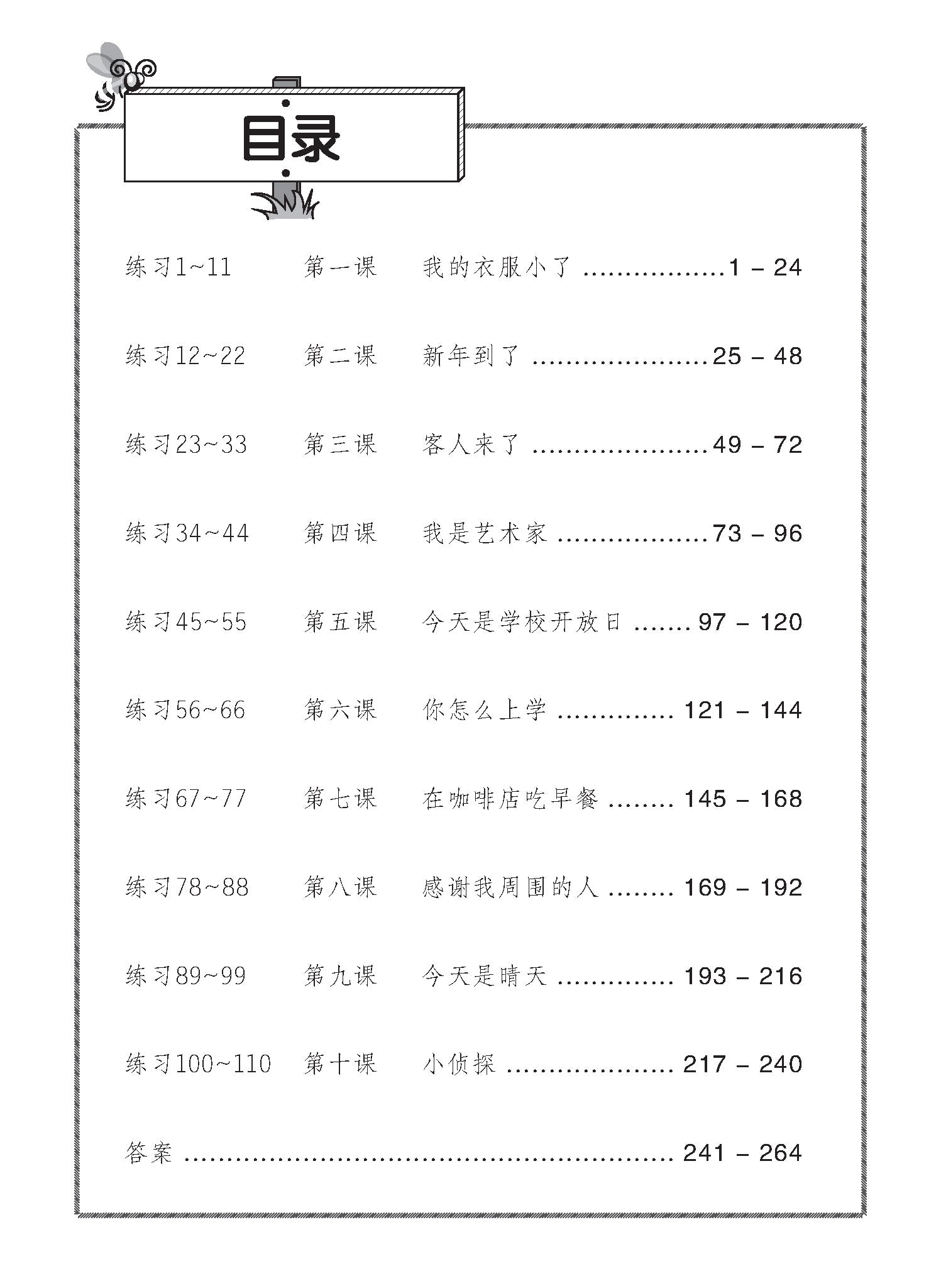 Primary 2A Chinese Daily Intensive Practice QR-3rd Edition
