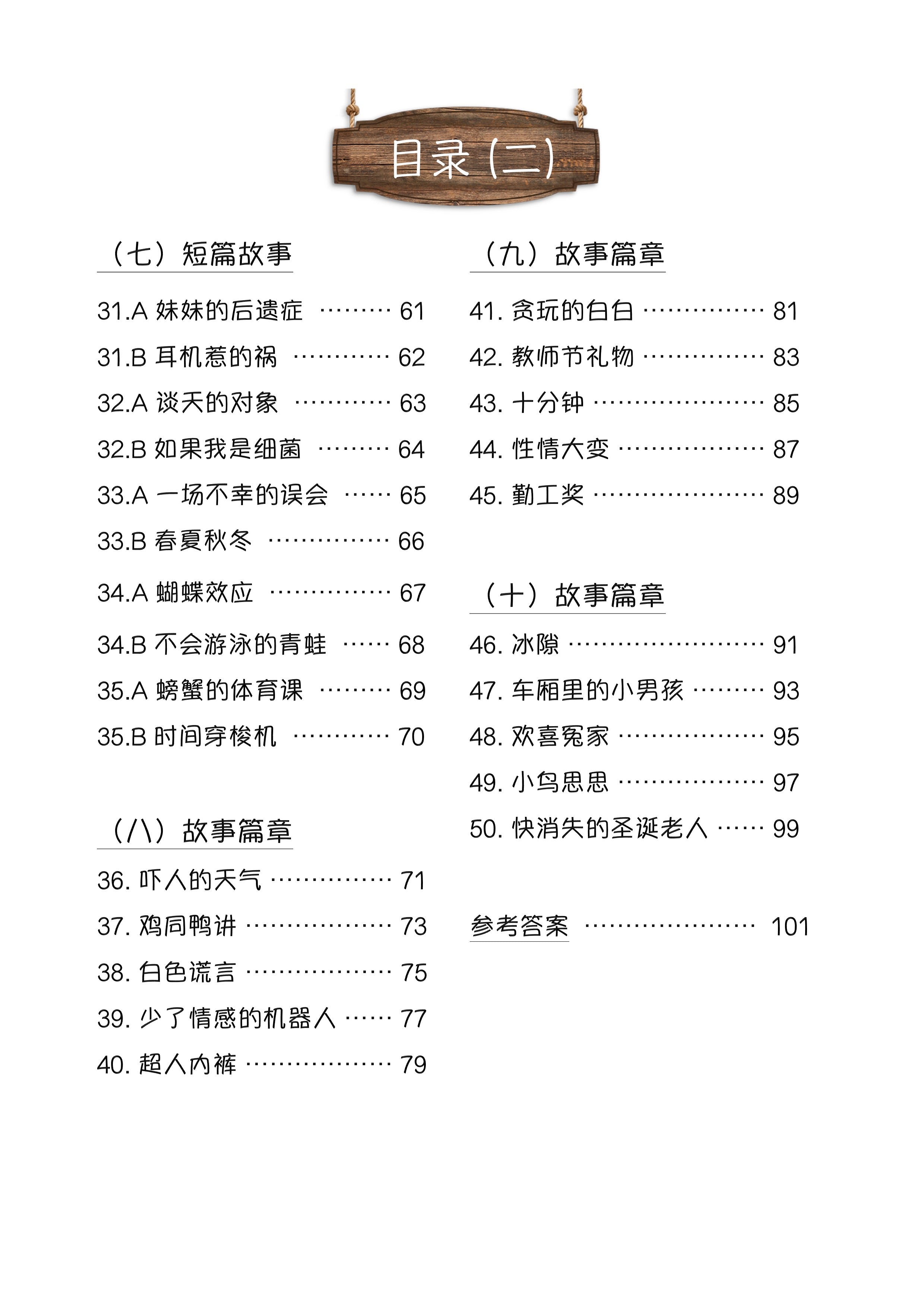 Primary 4 画龙点睛-阅读后理解王