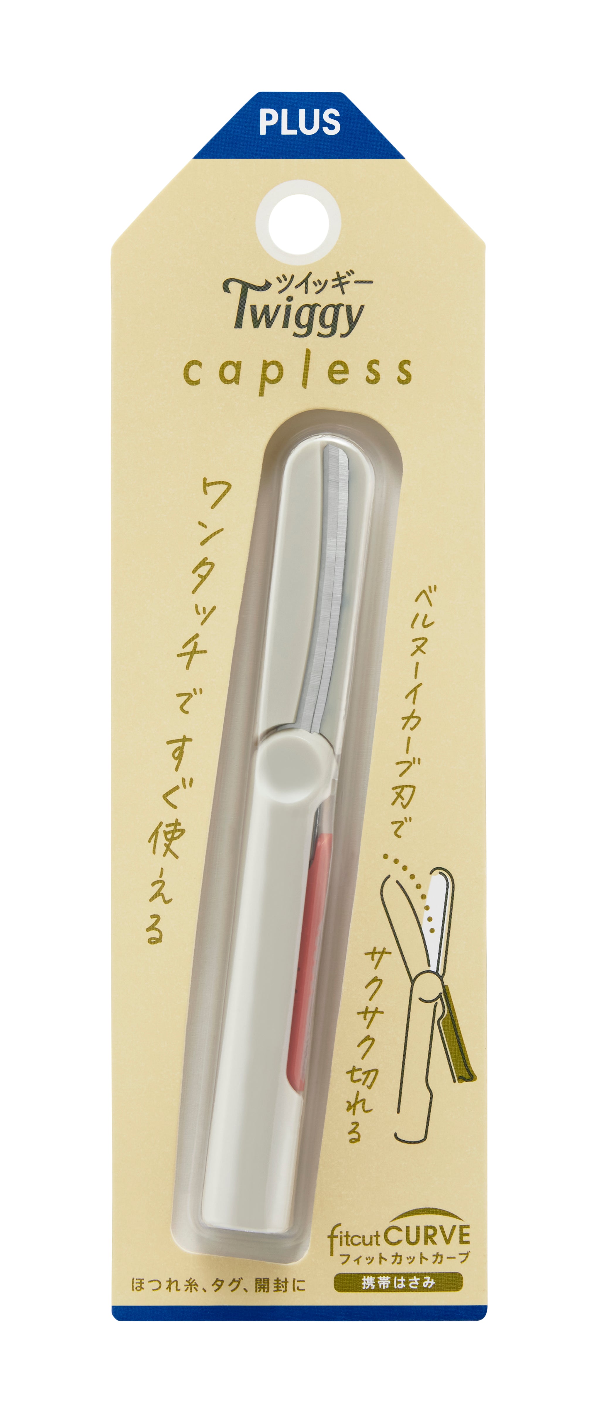 Plus Capless Twiggy Scissors