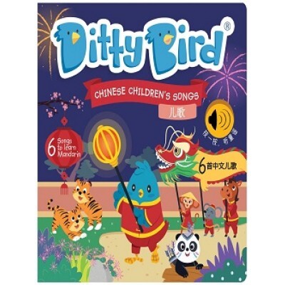DITTY BIRD:CHINESE CHILDREN'S SONGS