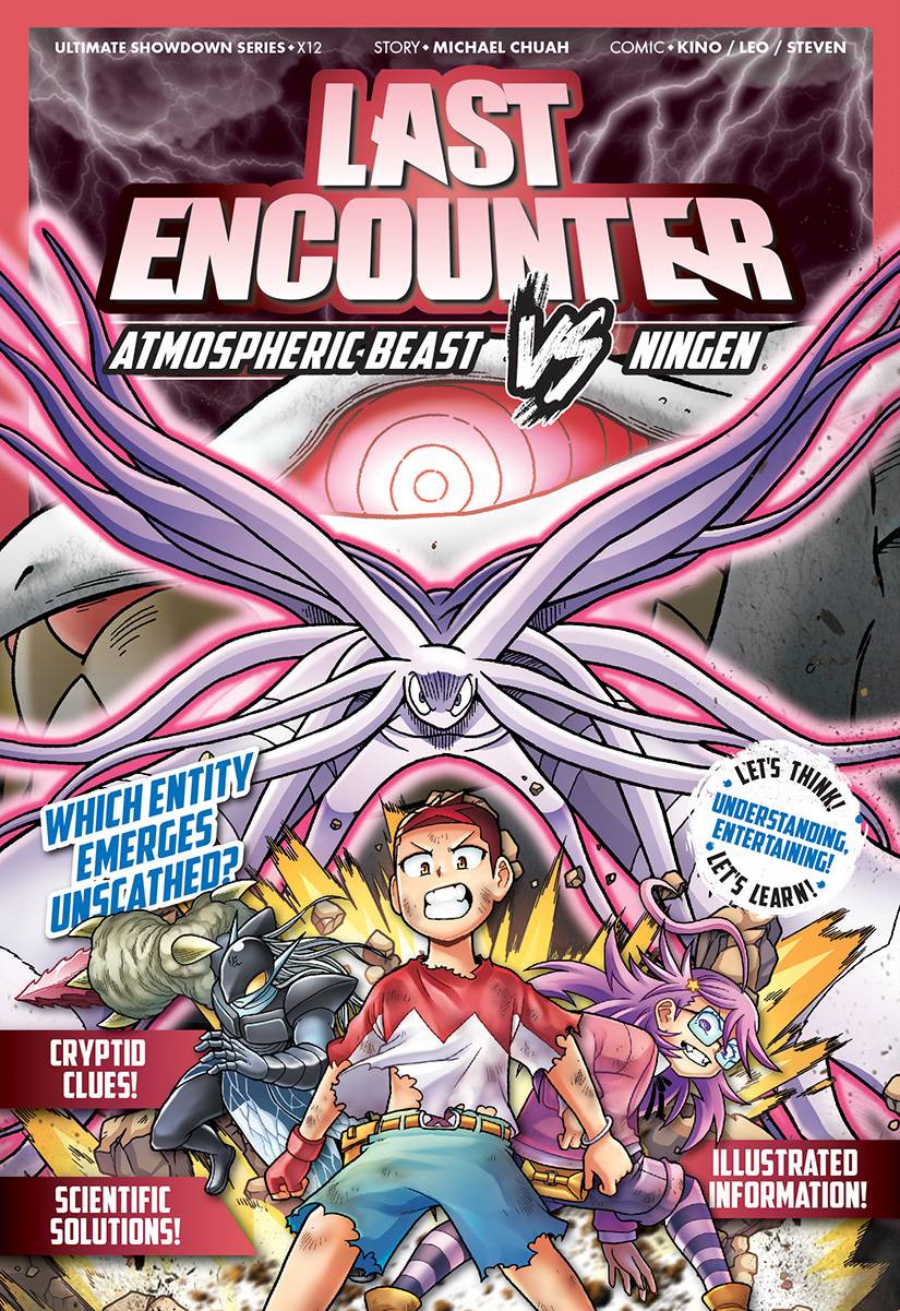 X-VENTURE ULT SHOWDOWN 12: LAST ENCOUNTE
