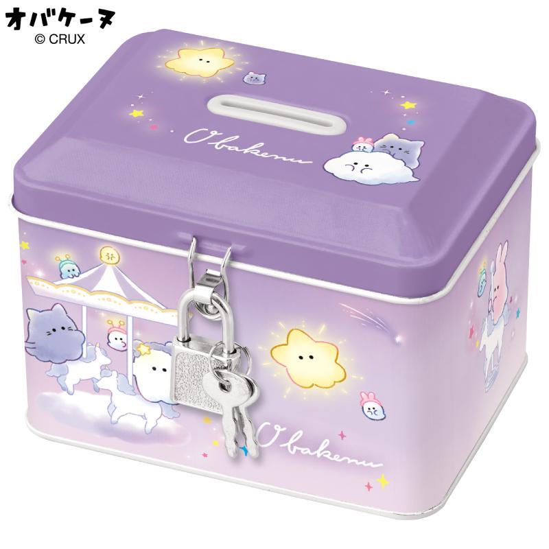 Metal Coin Bank With Lock - Purple Obakenu