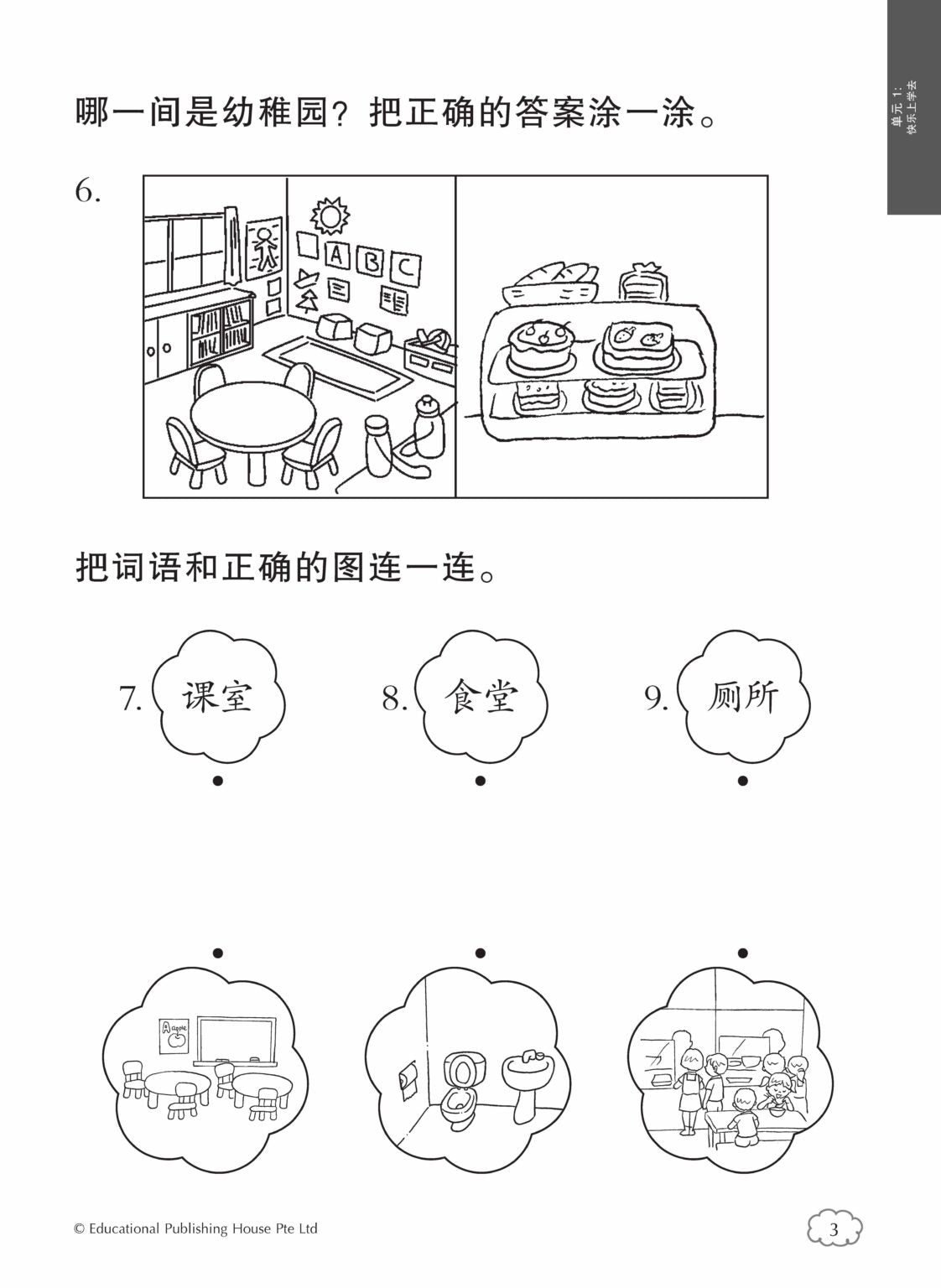 K1 Chinese 400 Questions You Can Answer 华文你问我答400题