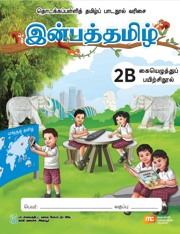 Tamil Language For Pri Schools (TLPS) (Inbathamizh) Penmanship P2B  