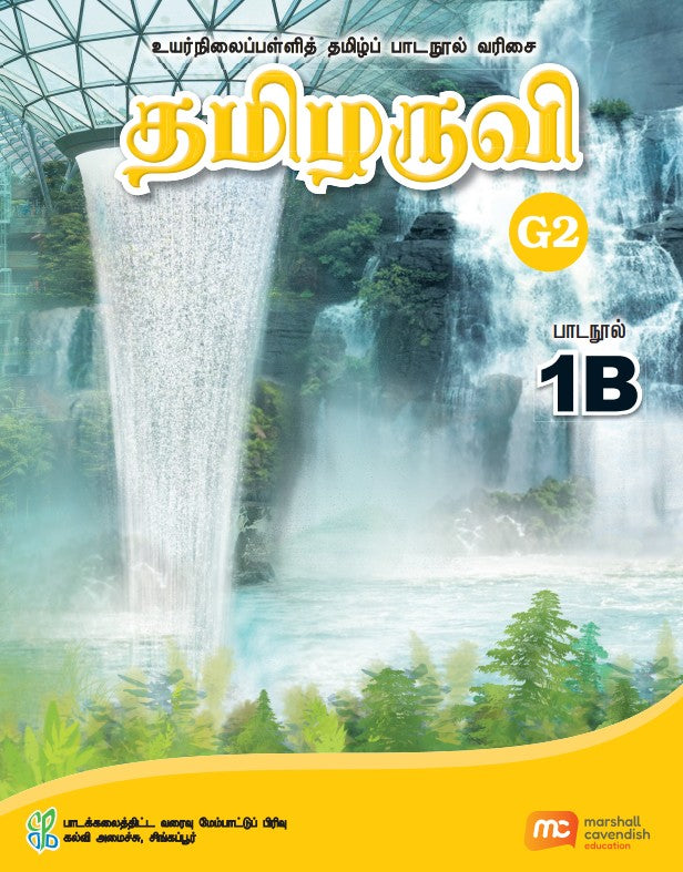 Tamil Language For Sec Schools (TLSS) (Thamizharuvi) Textbook 1B (G2)  
