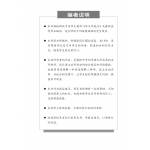 O-Level Chinese Mock Exam Papers (Pack)