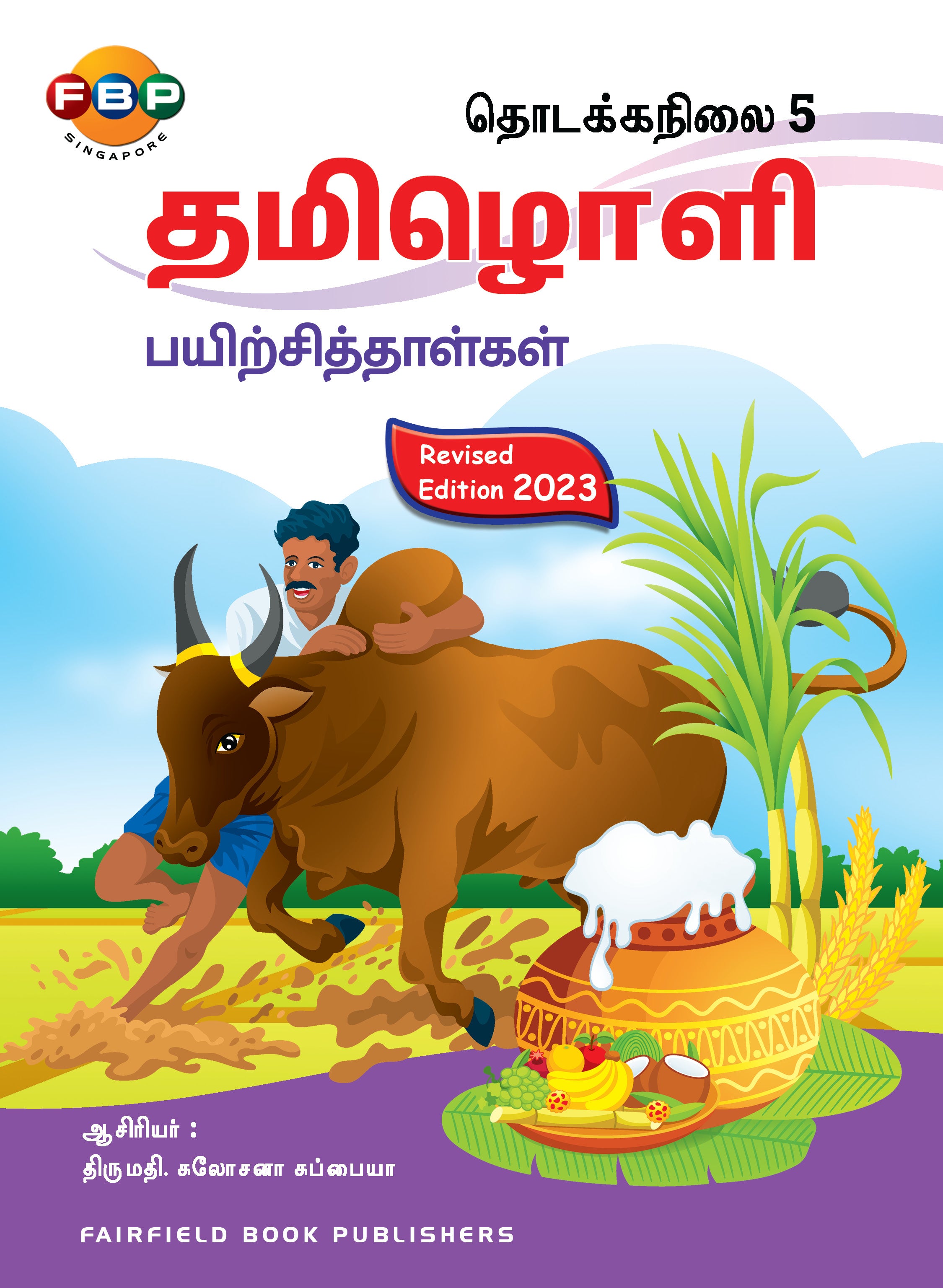 Primary 5 Tamiloli Model Examination Papers 3rd Edition