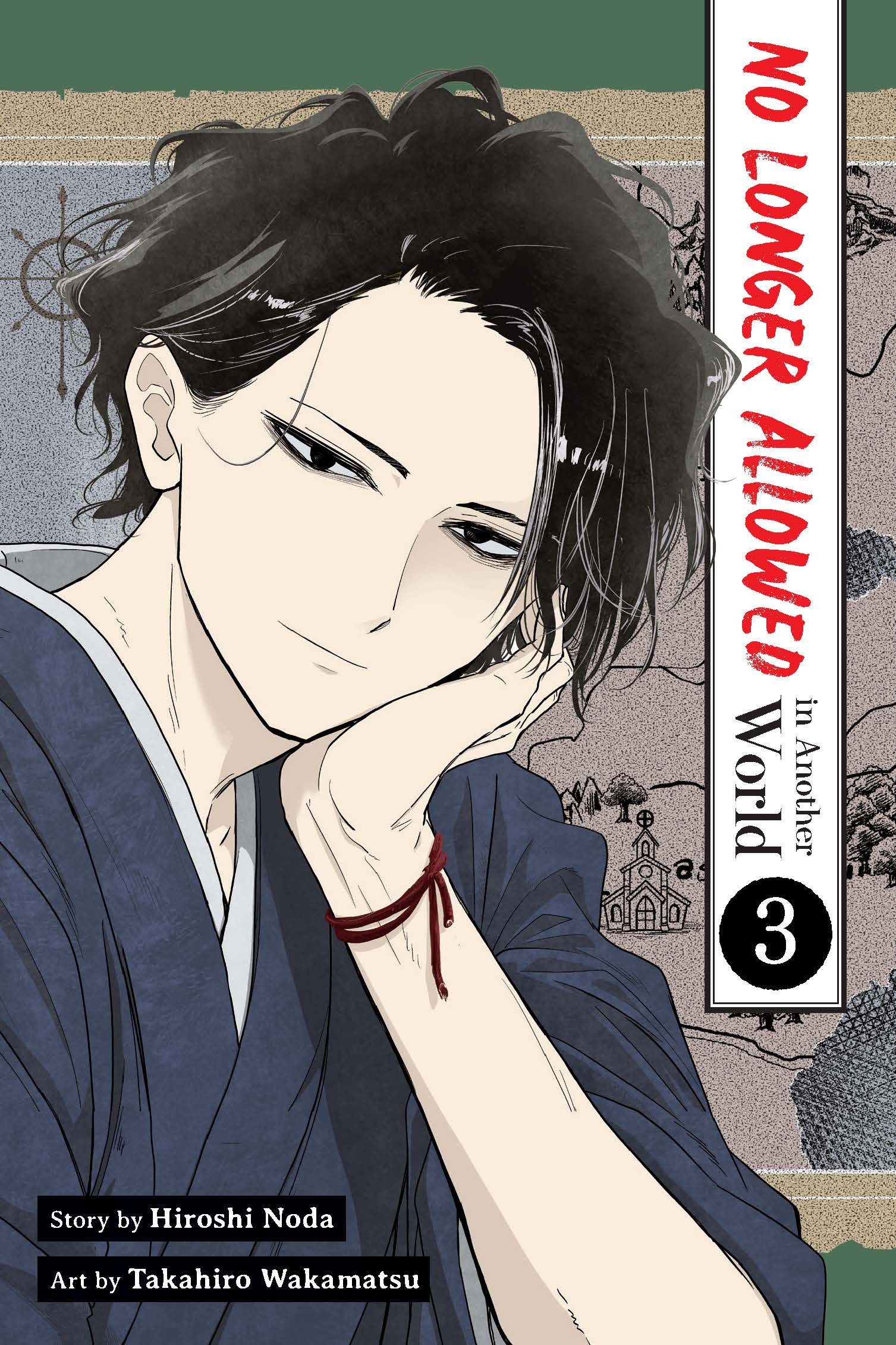 NO LONGER ALLOWED IN ANOTHER WORLD #03
