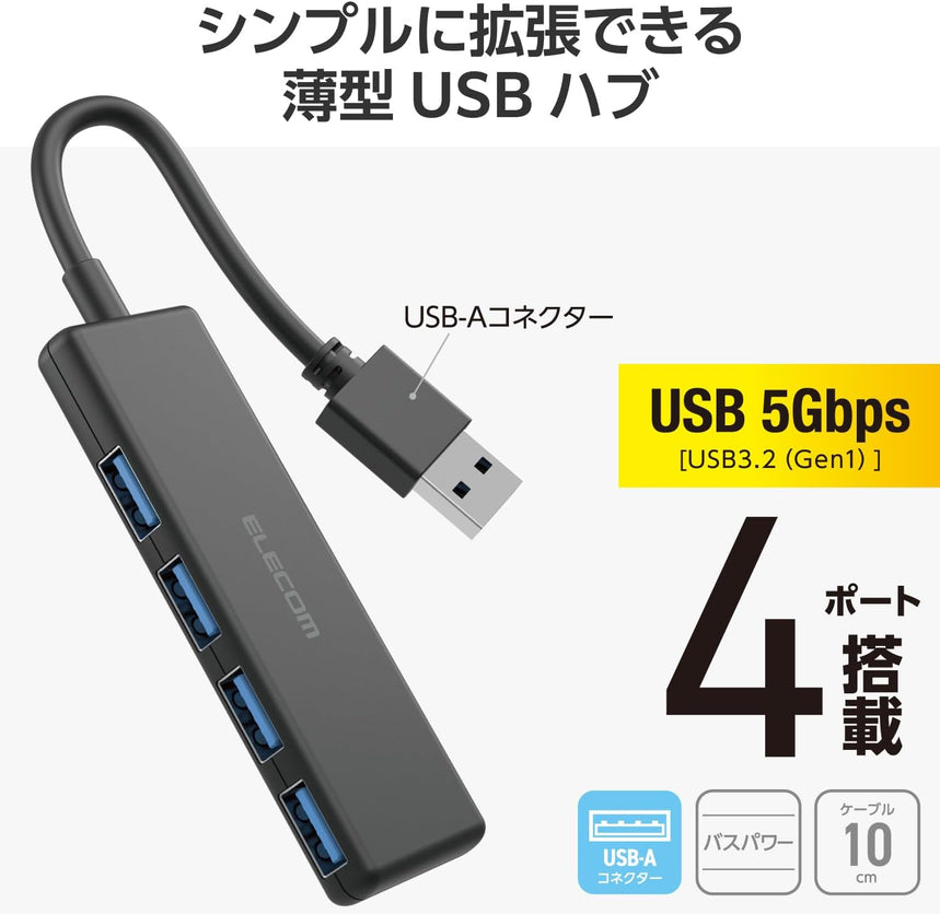 Elecom U3H-H040BK USB 3.0 (5Gpbs) 4 Port Adapter (Black)