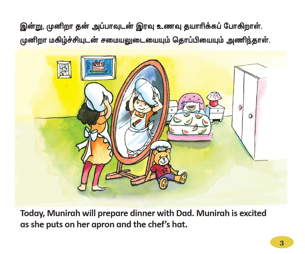 The Little Chef (Tamil/English)