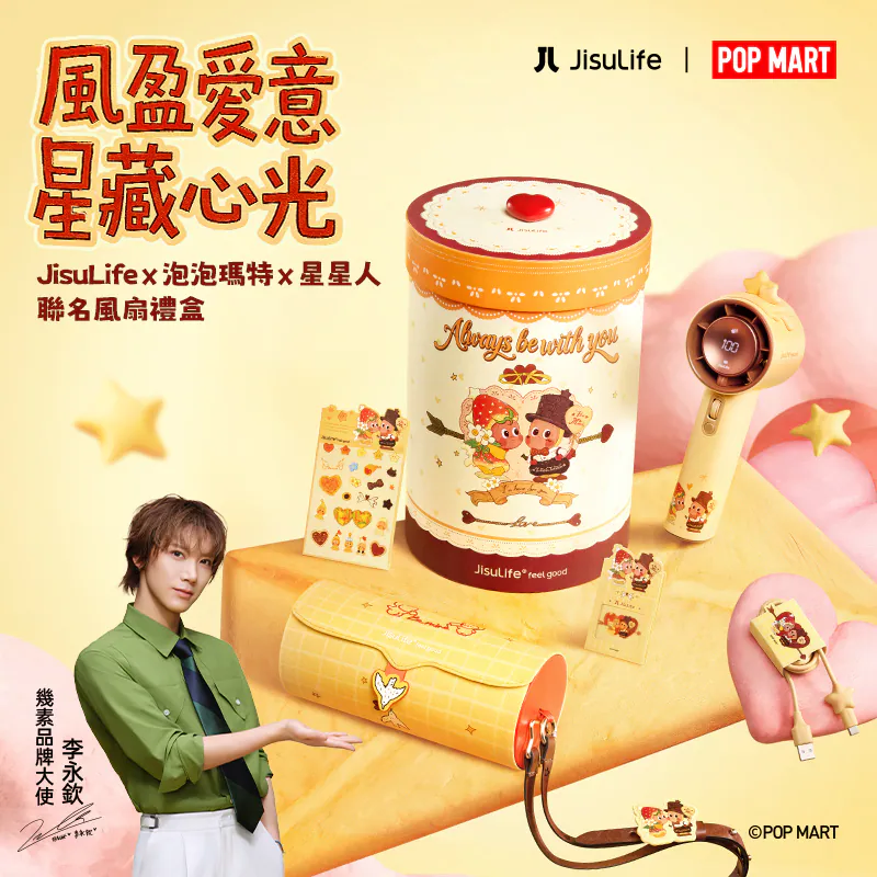 JisuLife - Pro1 S Handheld Fan X POP MART X Twinkle Twinkle Limited Edition